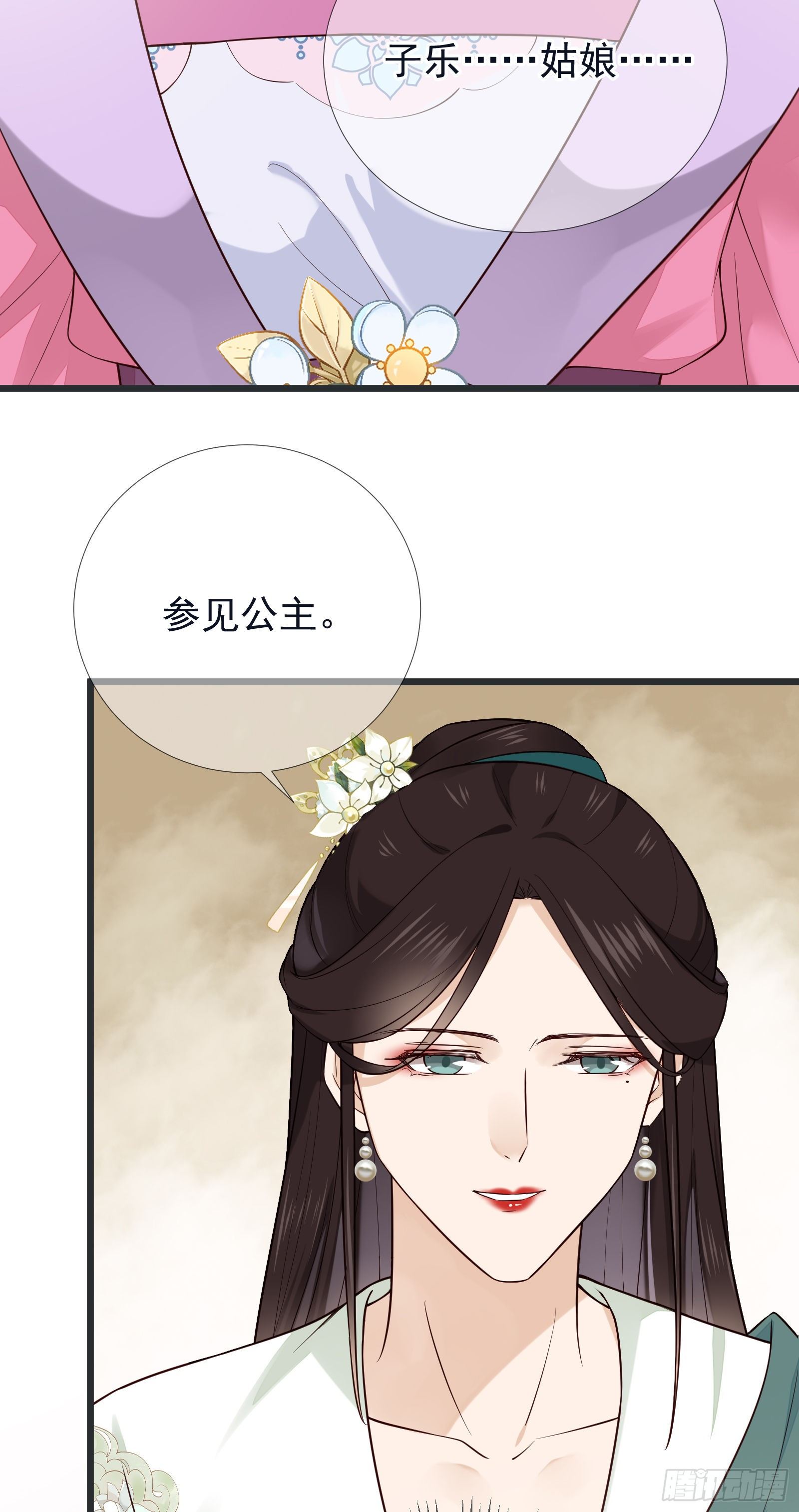 第101话 鸿门宴？11
