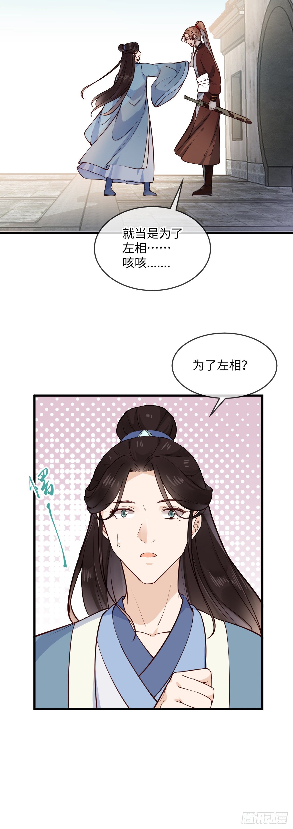 第146话 他是不是出事了？13