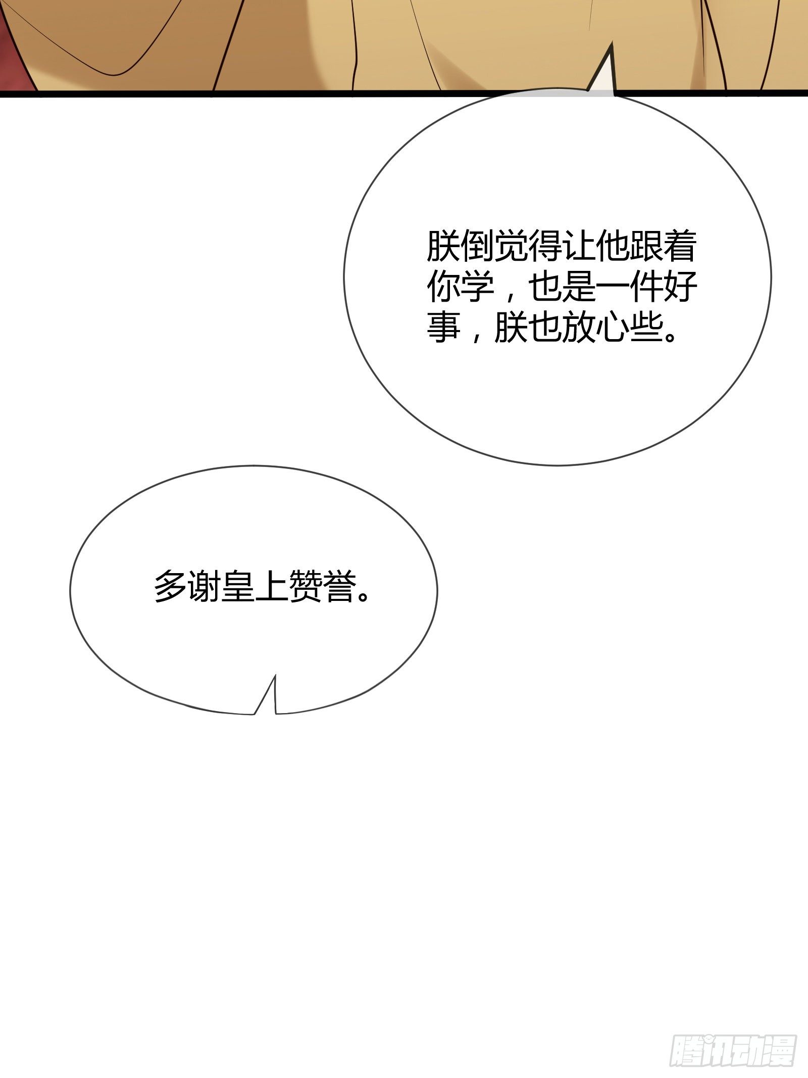 第114话 保护的诺言10