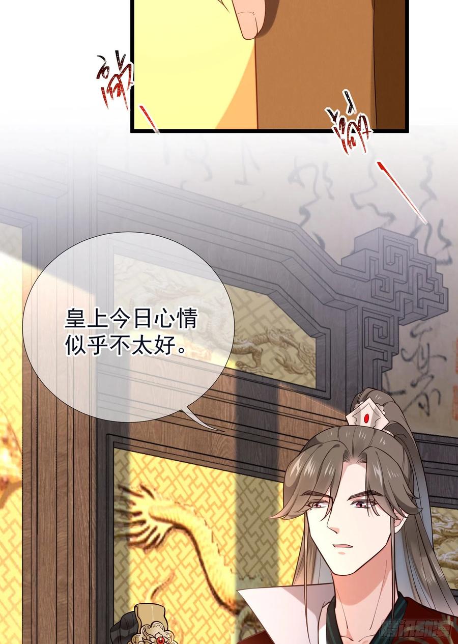第96话 早有对策13