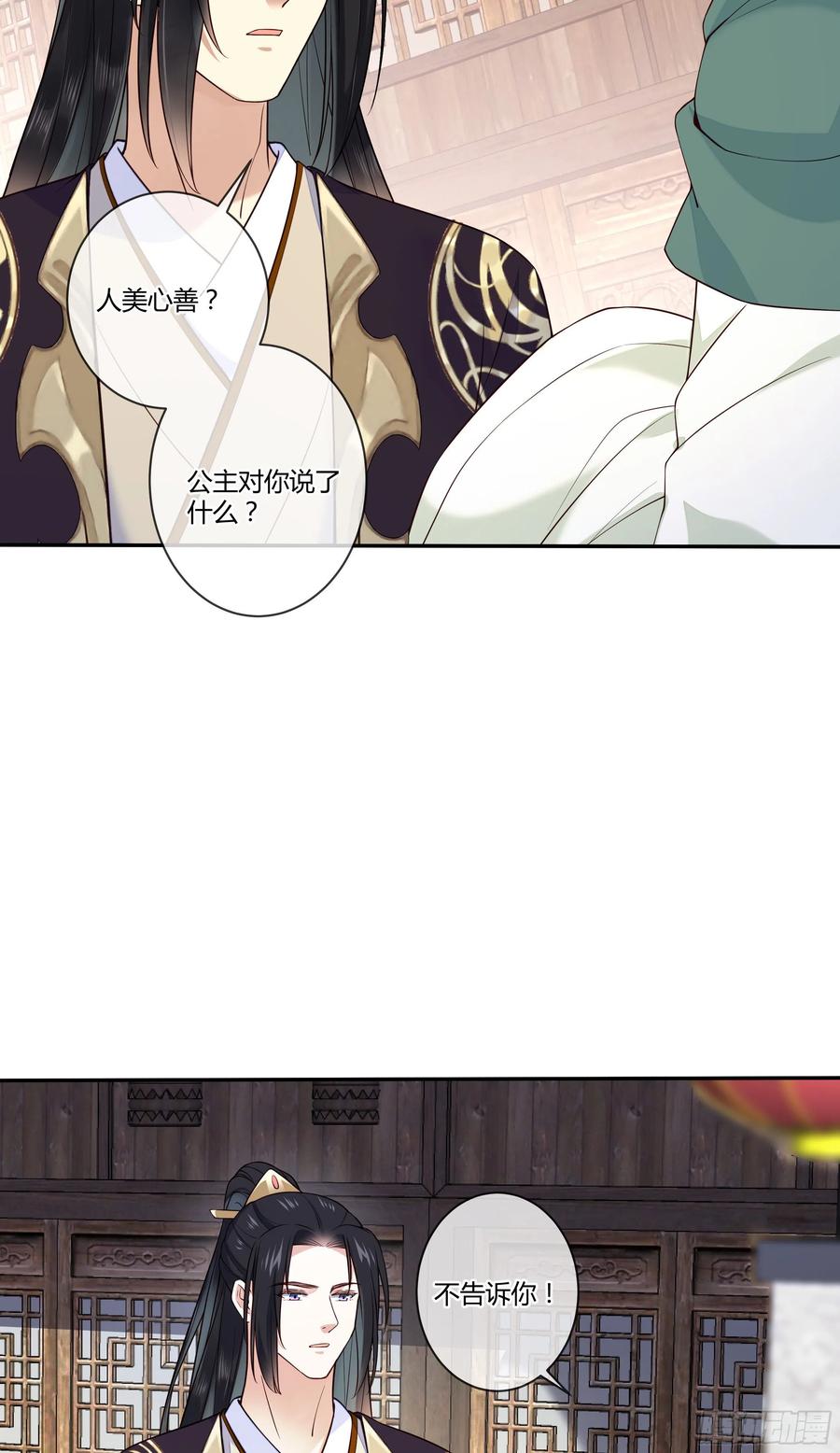 第97话 都好傻10