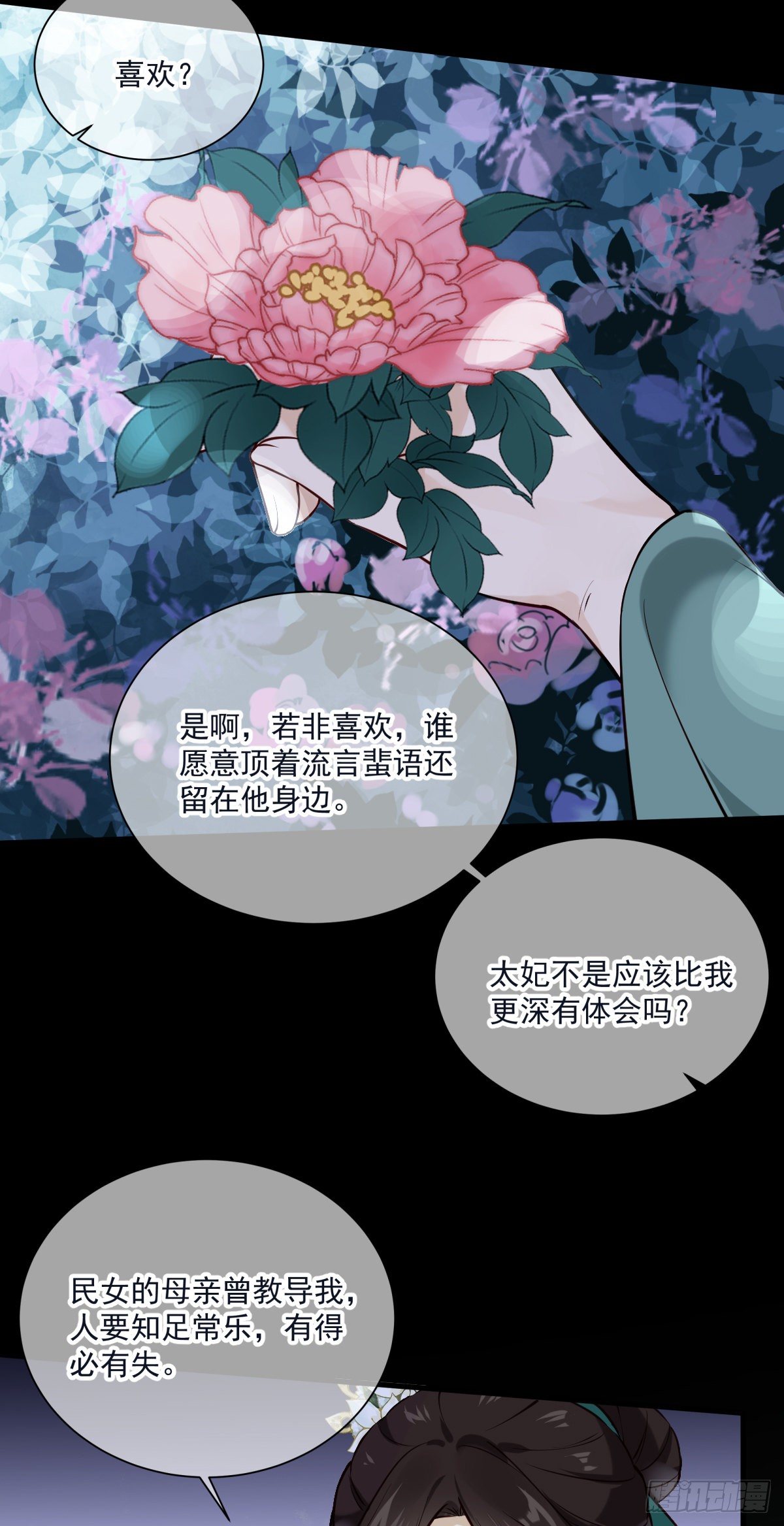 第134话 满月只会让我更难受14