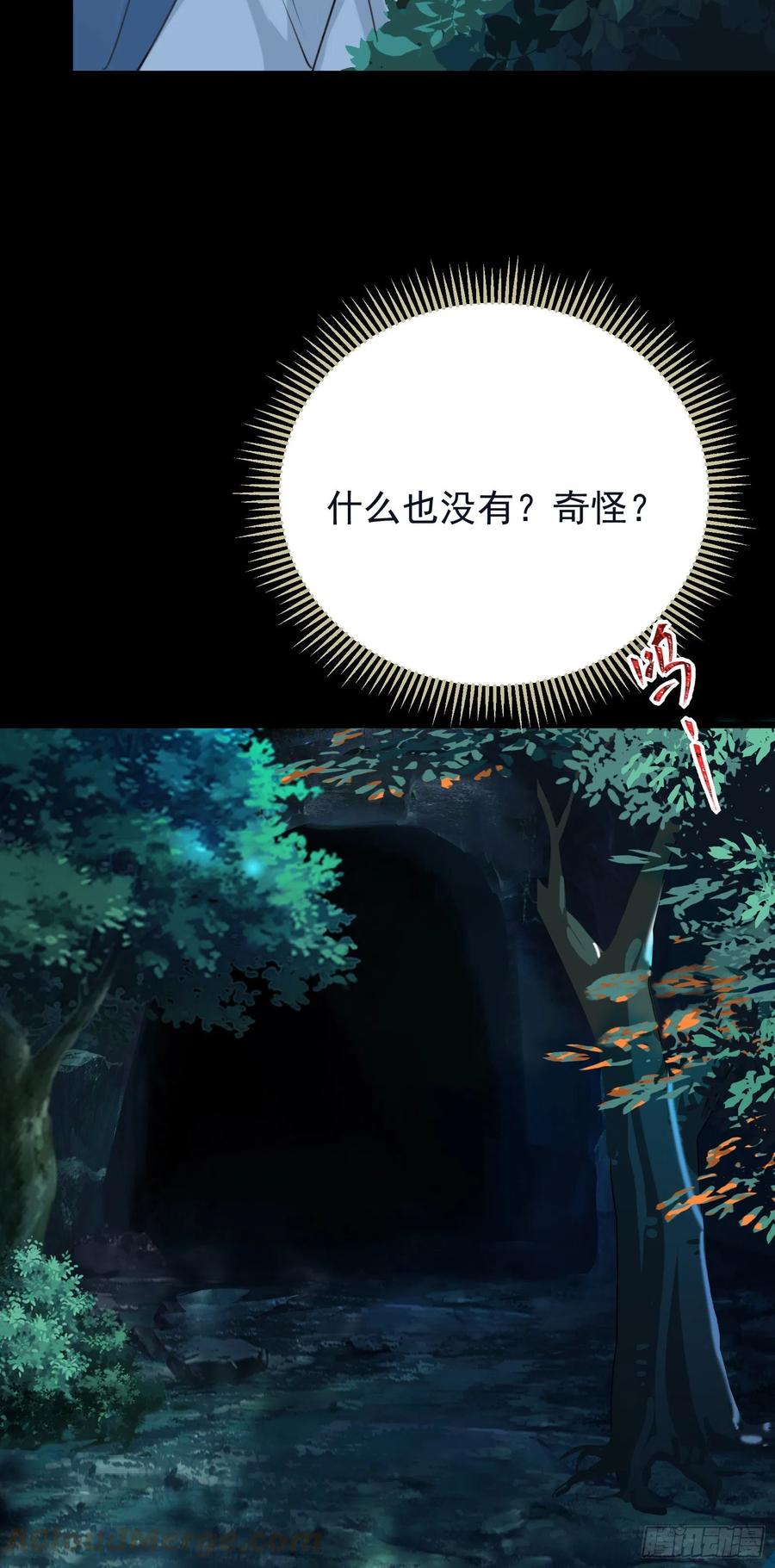 第66话 活该28