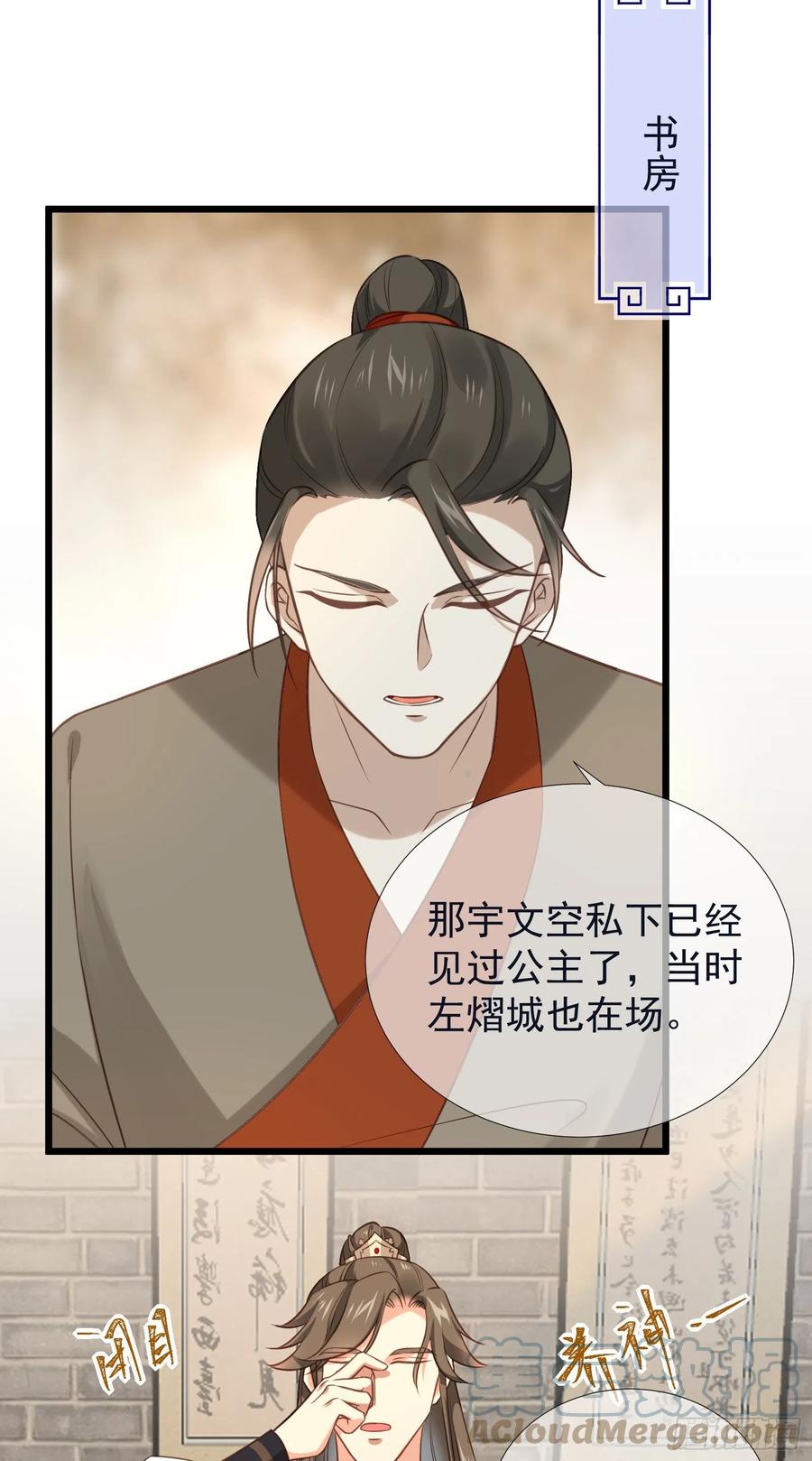 第102话 孝纯皇后死因18