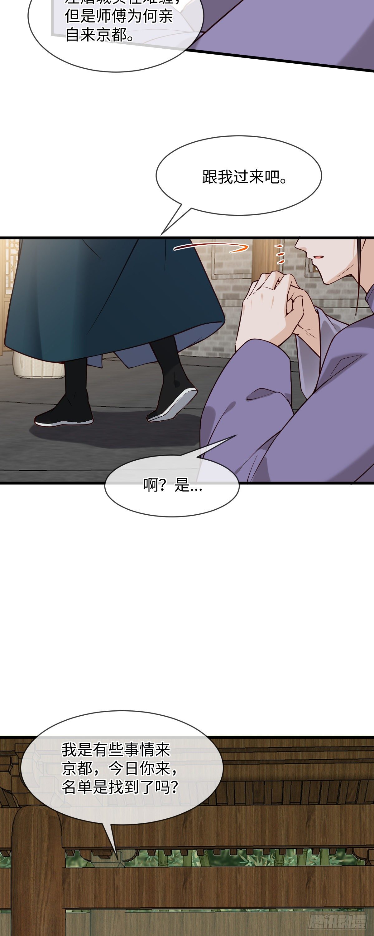 第110话 想办法离开左府25