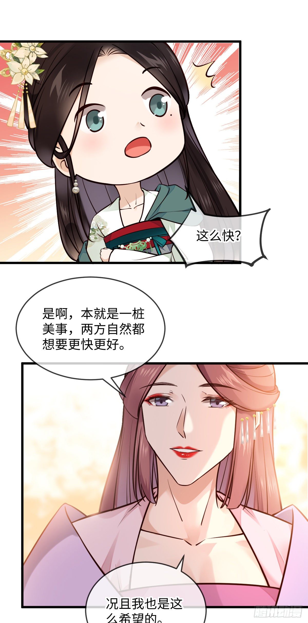 第132话 男扮女共同点13