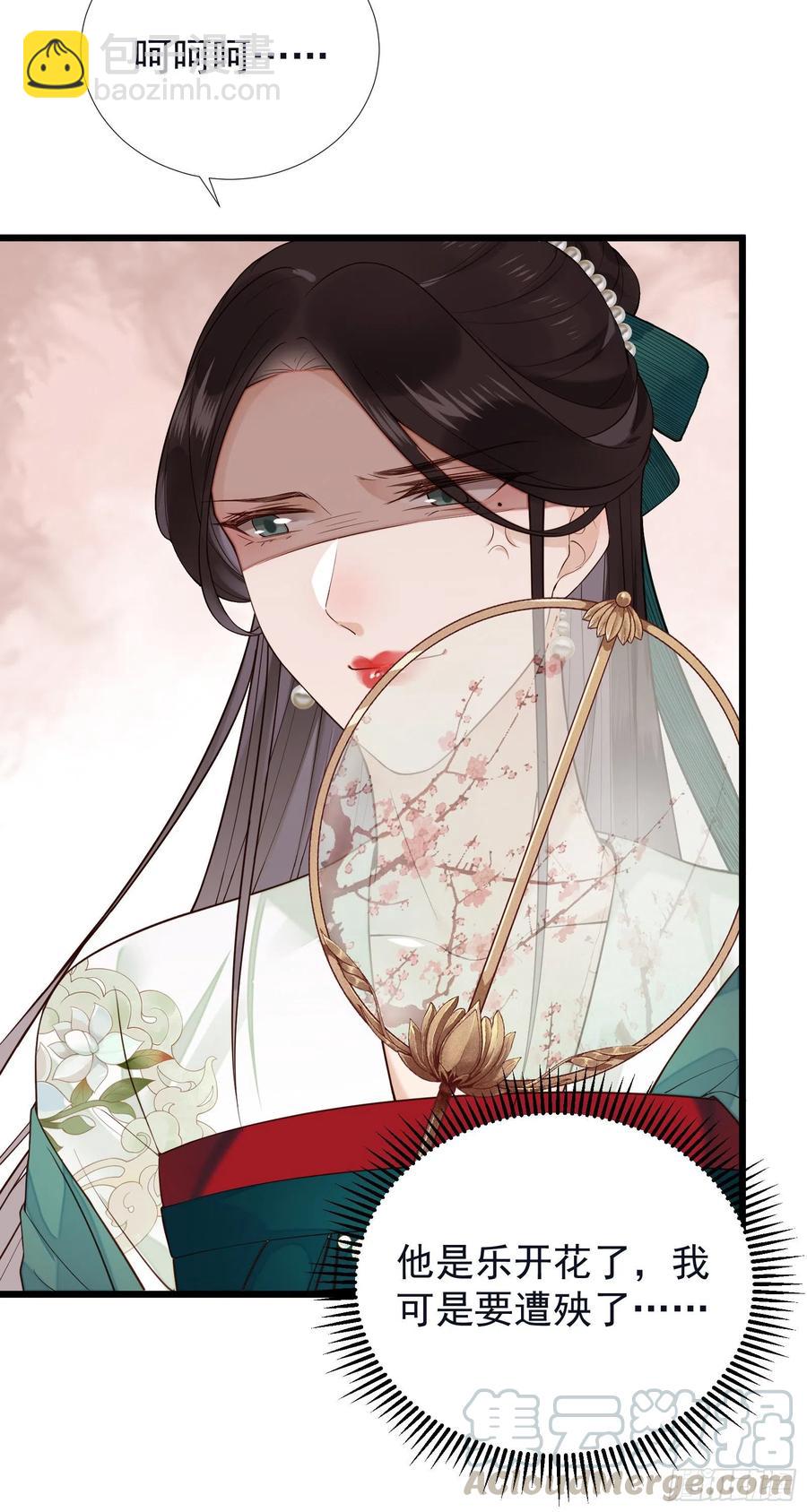 第61话 身边是你6