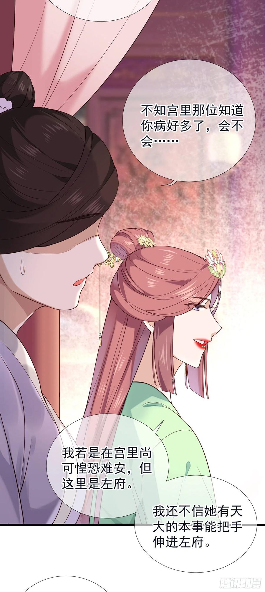 第65话 打是情骂是爱15