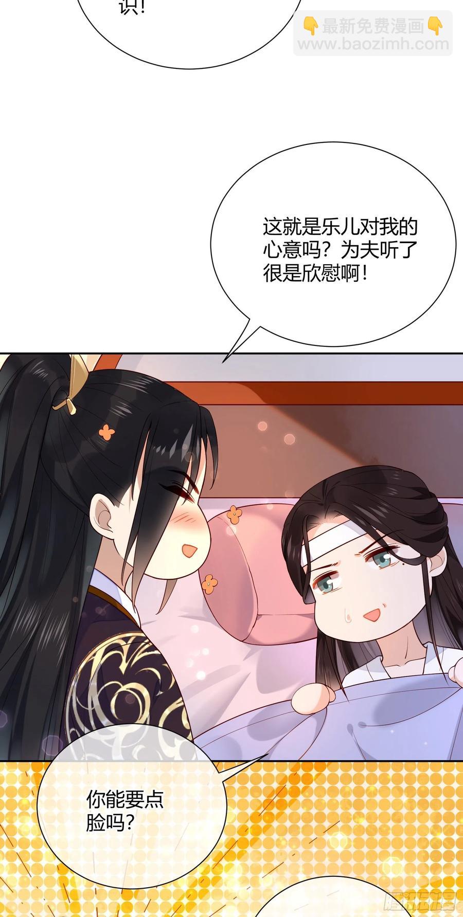 第83话 莫非有……25