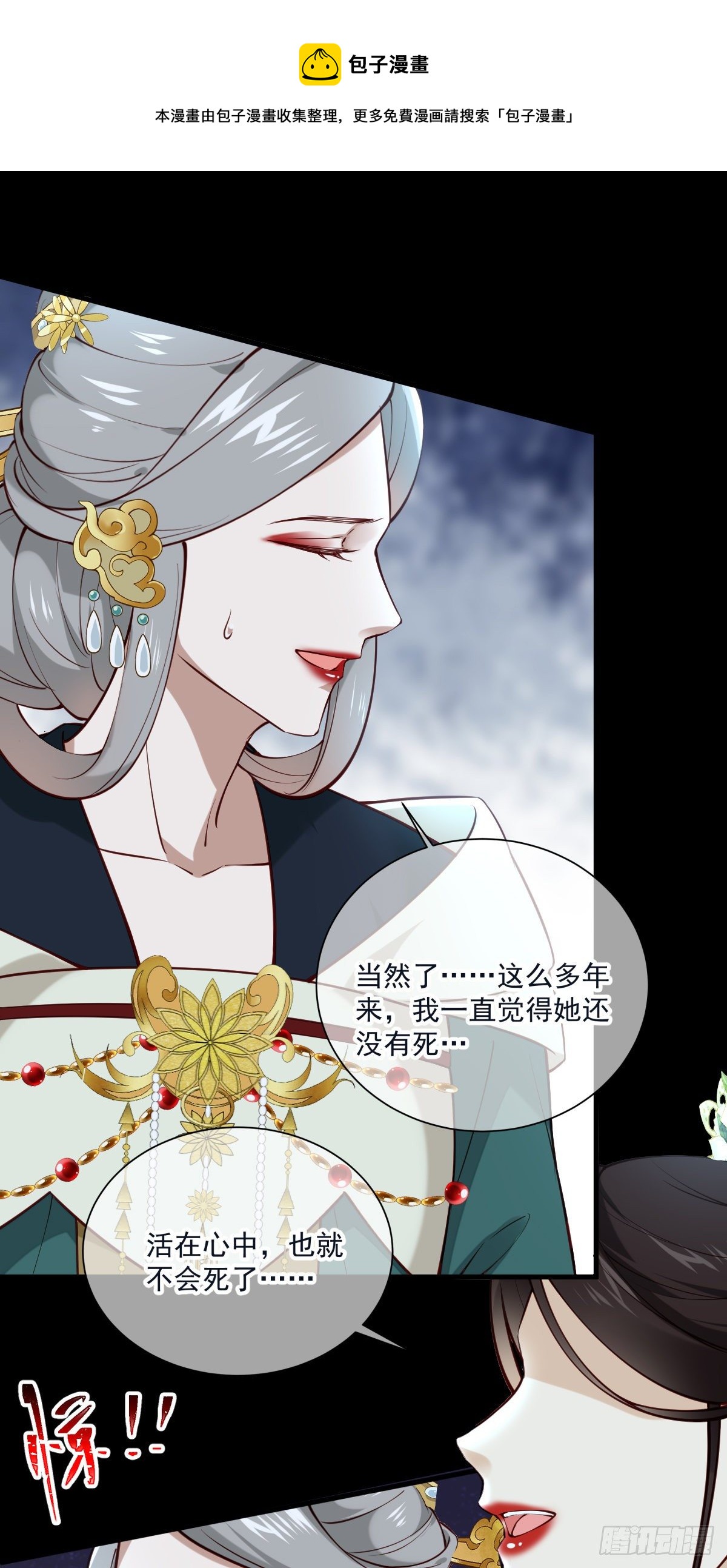 第134话 满月只会让我更难受24