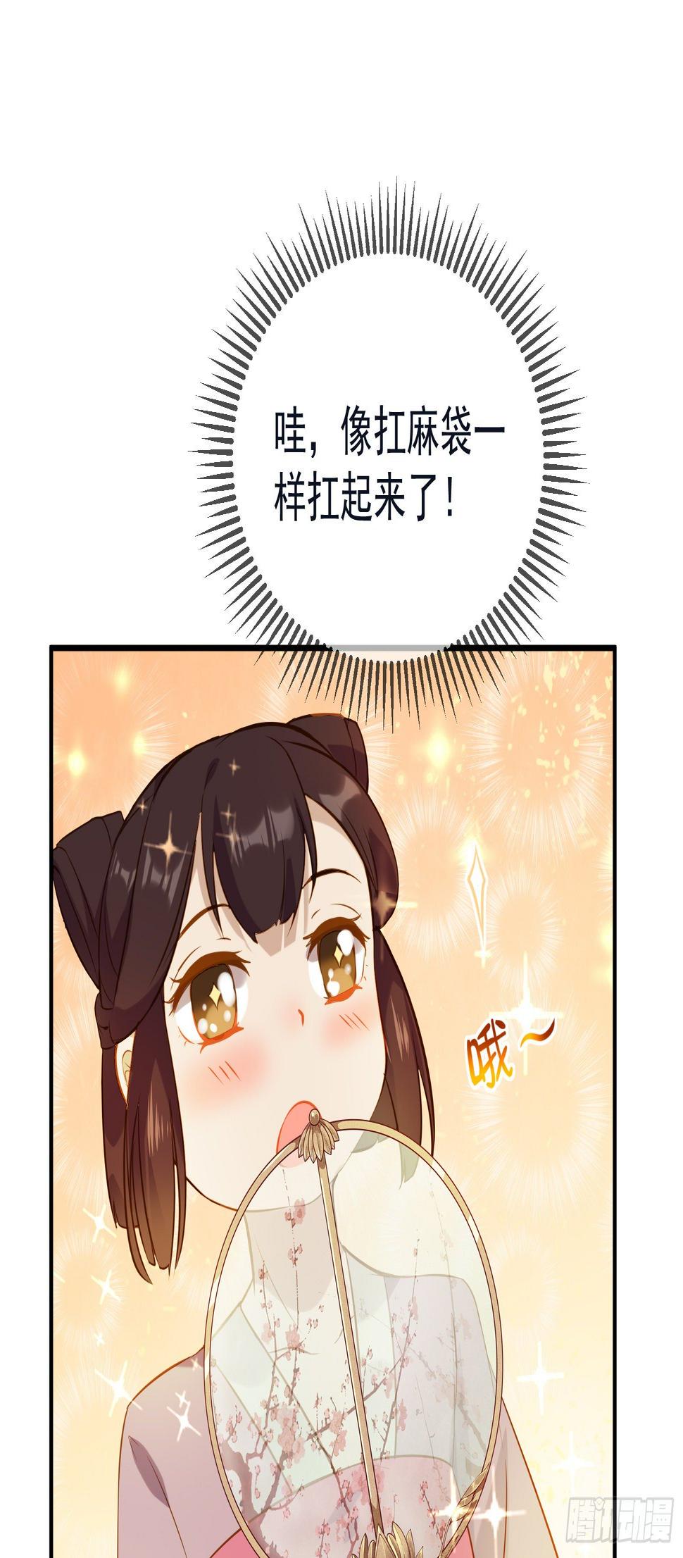 第50话 说干就干真男人！31