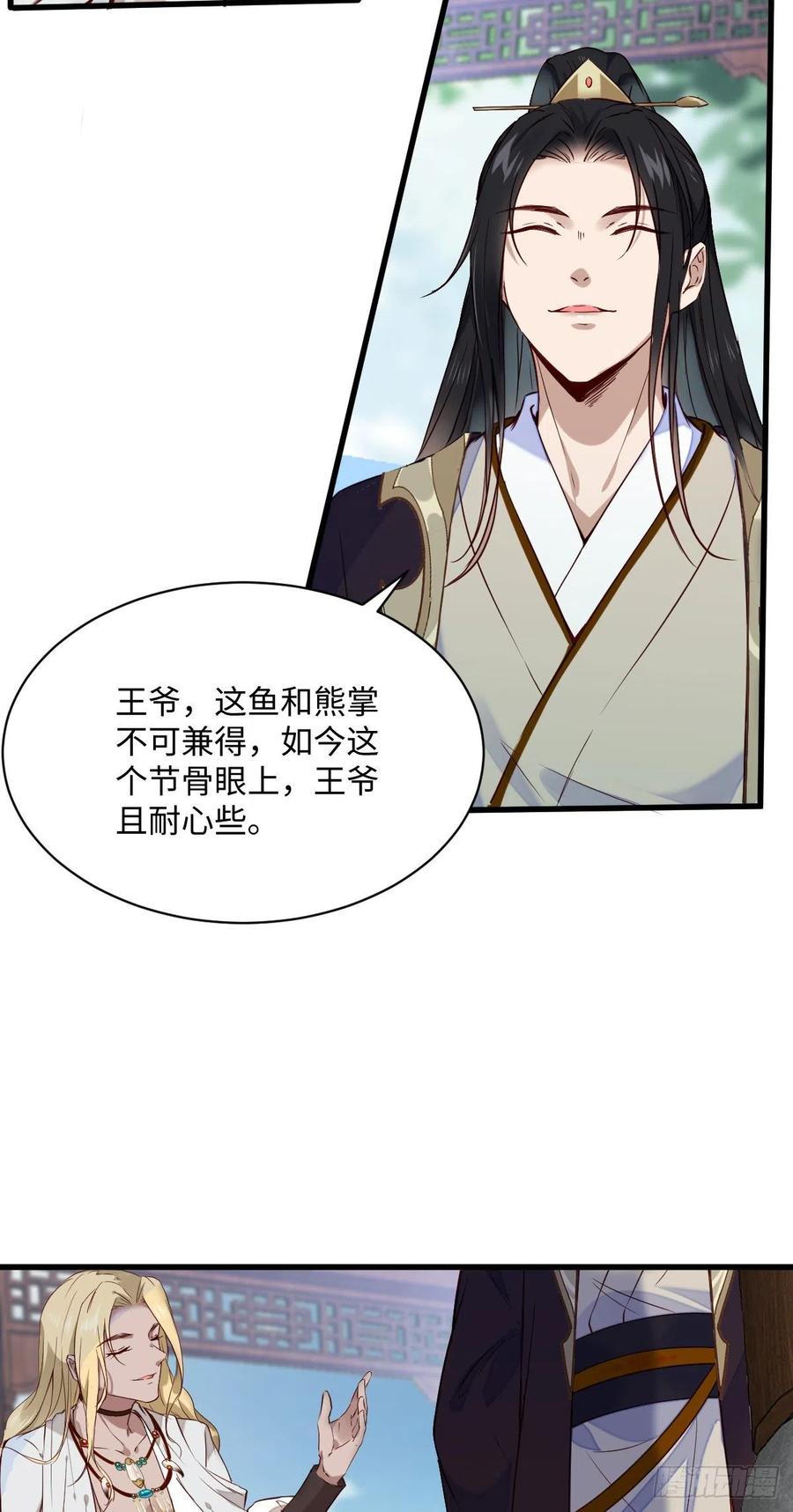 第87话 喜欢，只有一点点……25