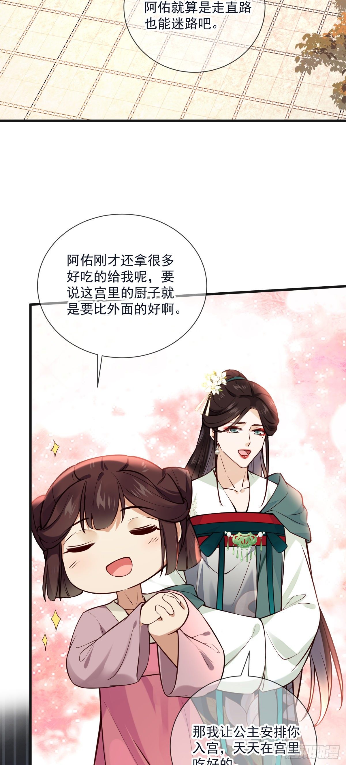 第133话 真是麻烦（活动）19