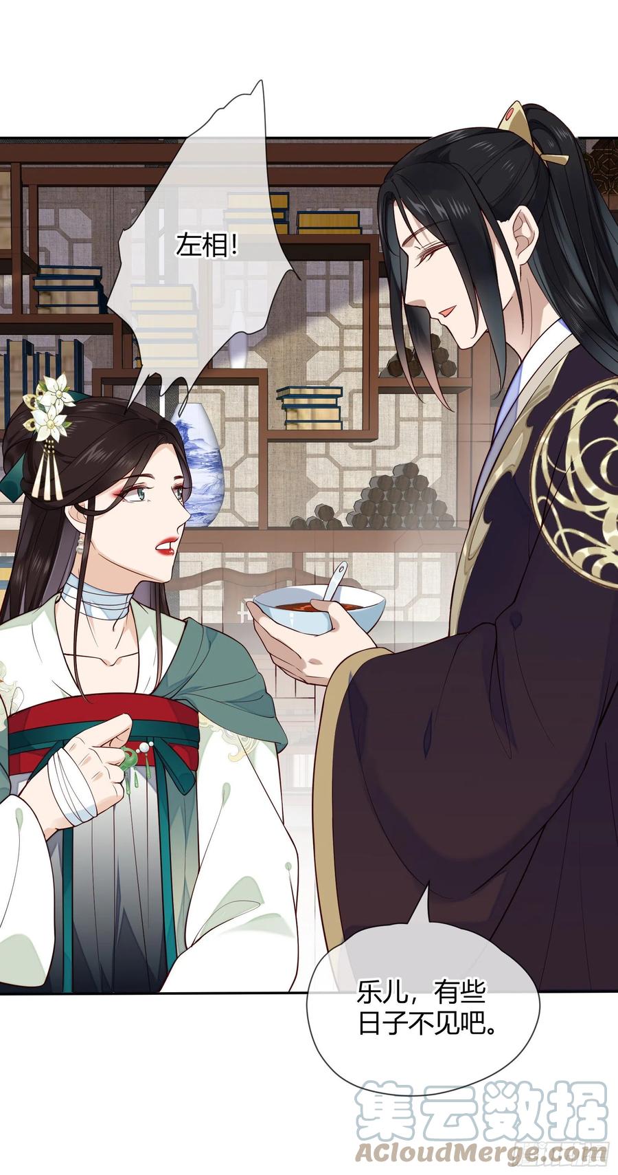 第77话 沉迷温柔乡吧！6