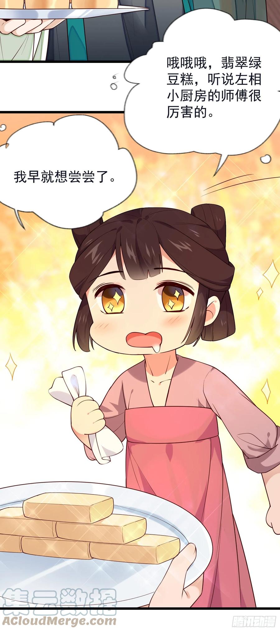 第91话 来办事！12