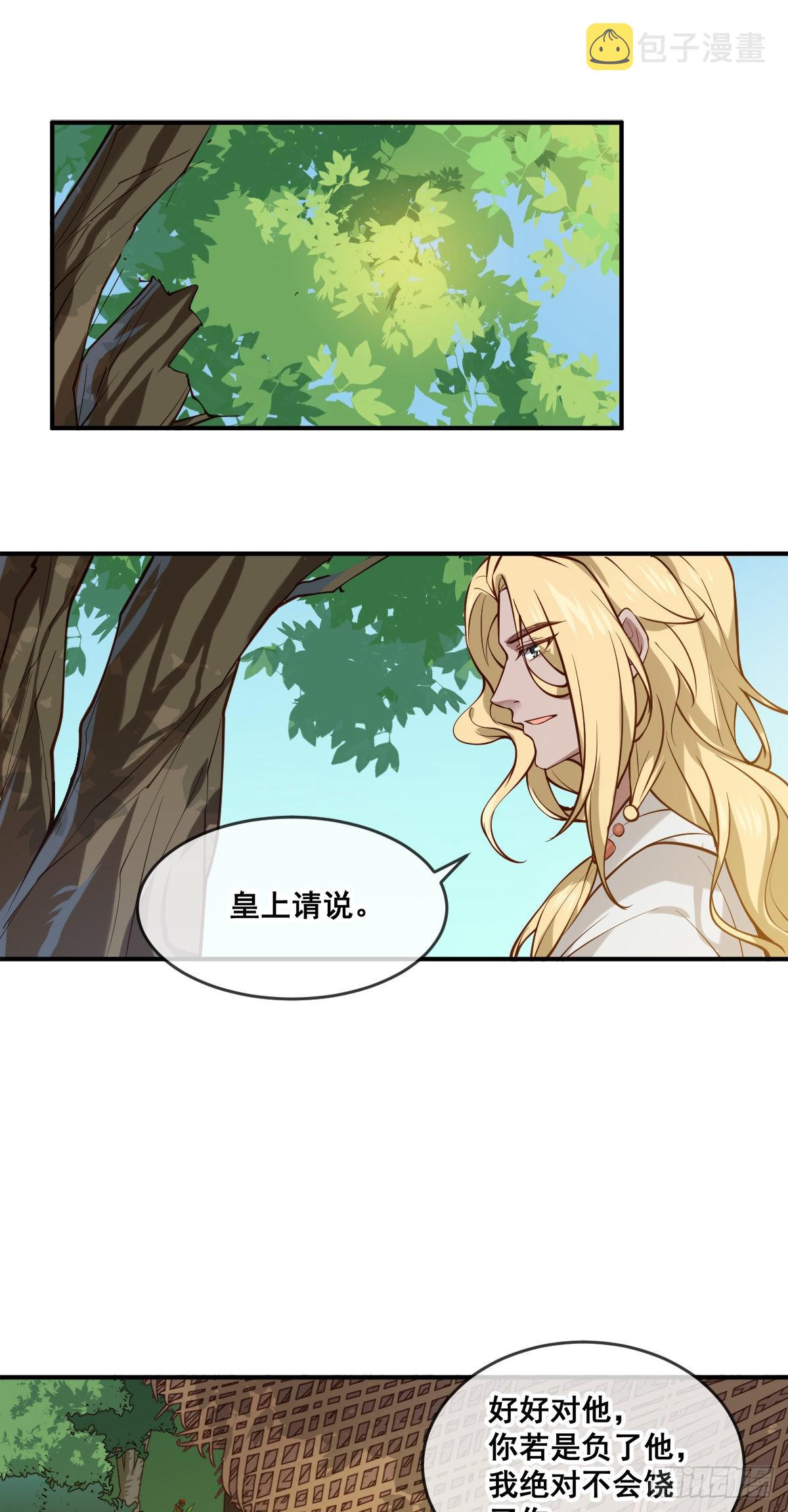 第151话 他又骗我1