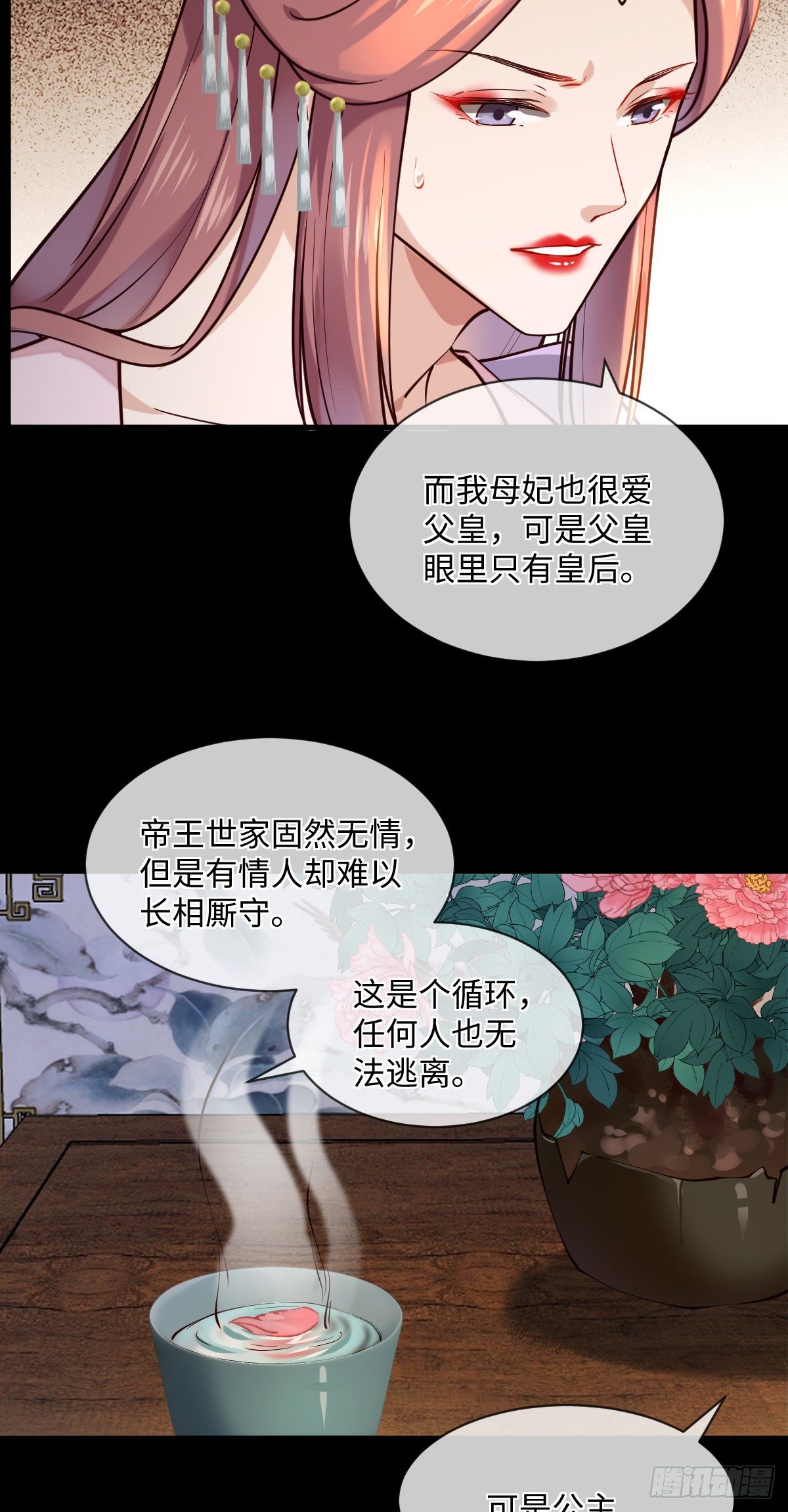 第126话 据说她姐姐死了9