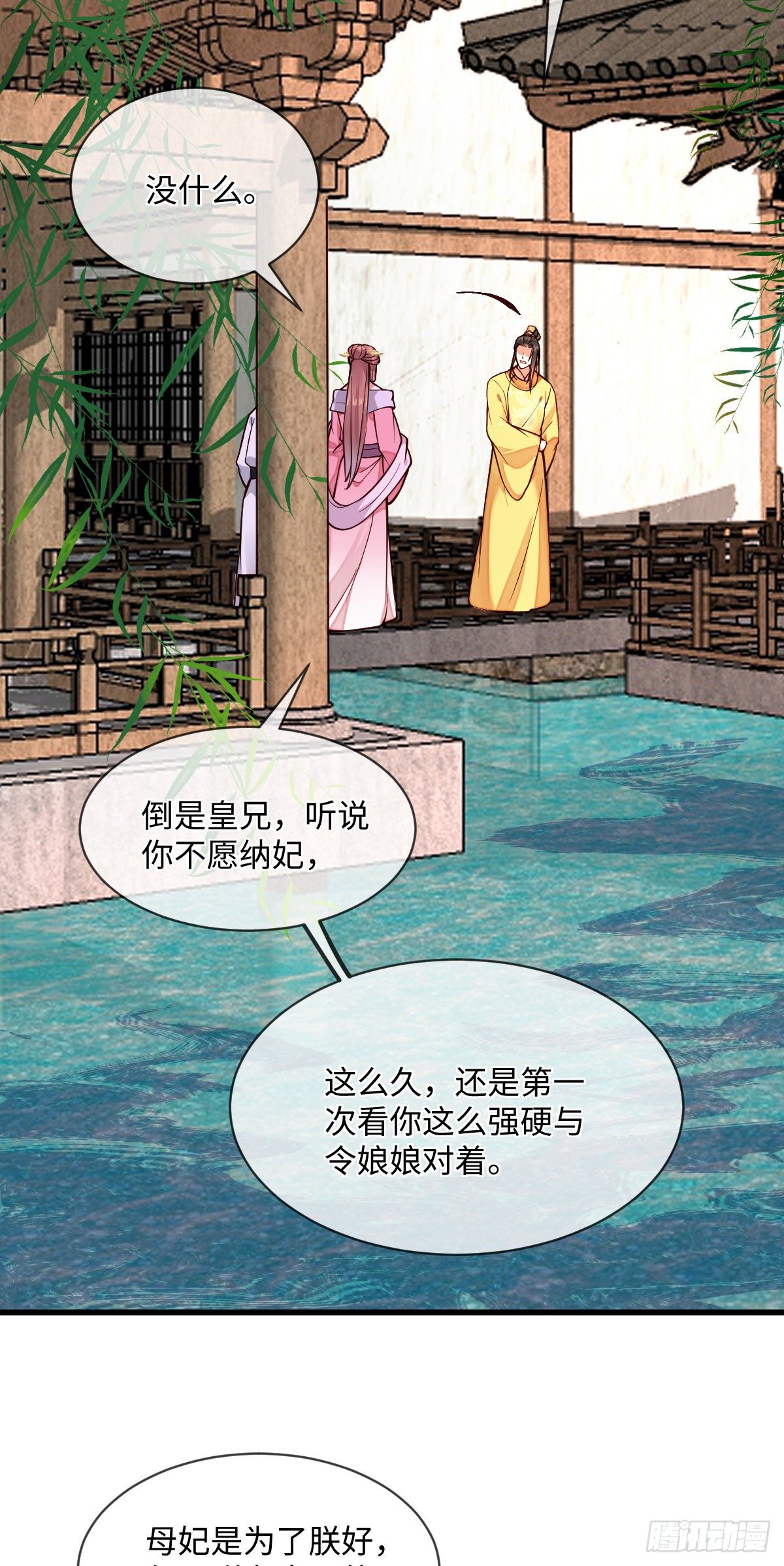 第122话花好月圆不负良辰美景20