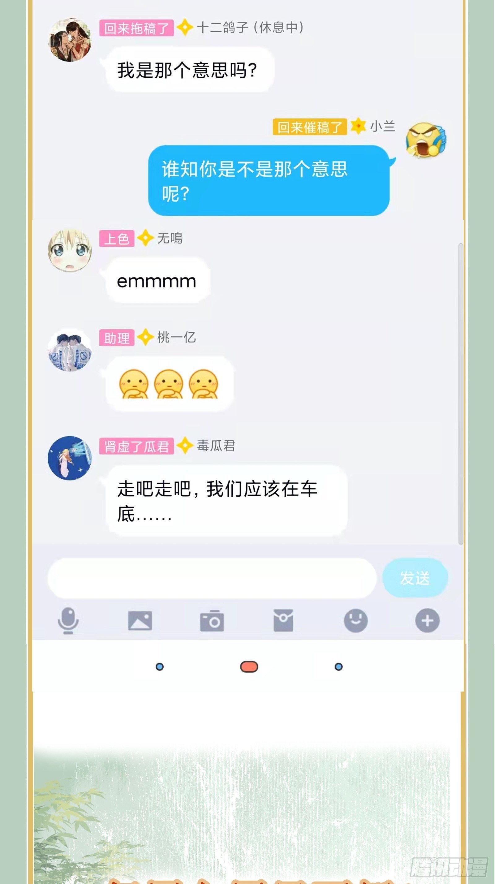 第120话 真是个呆子44