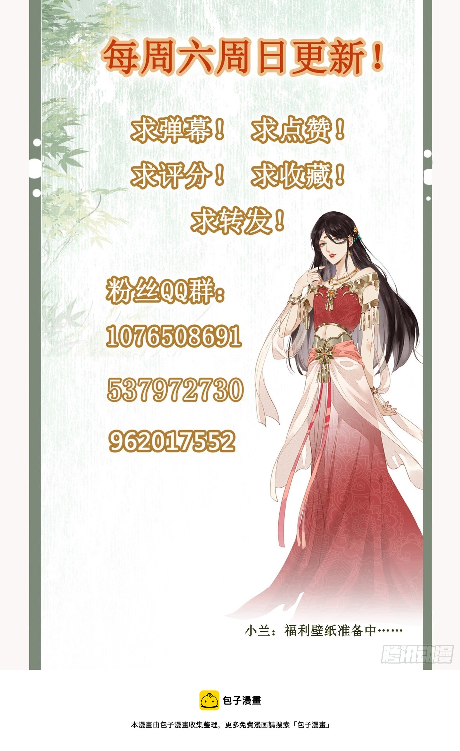第145话 公主出嫁30