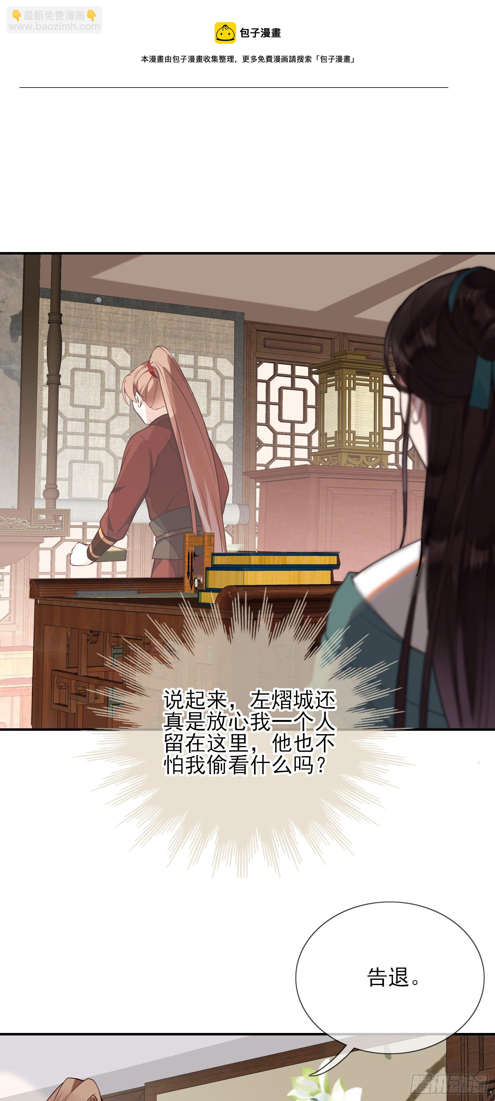 第68话 因为我喜欢你9