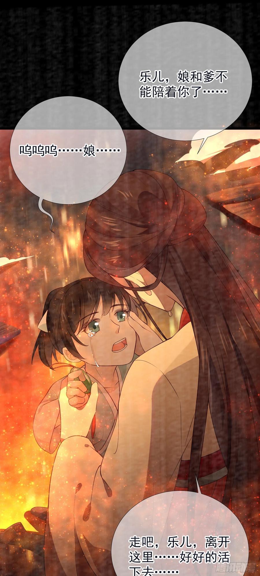 第85话 朕身边有你就好19