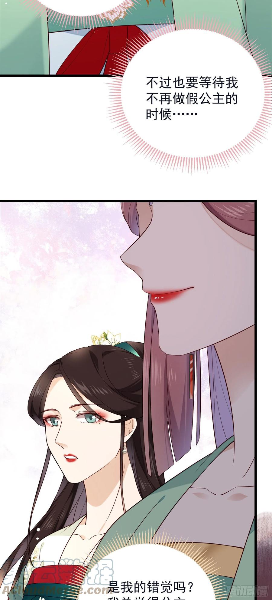 第82话 期待你回应28