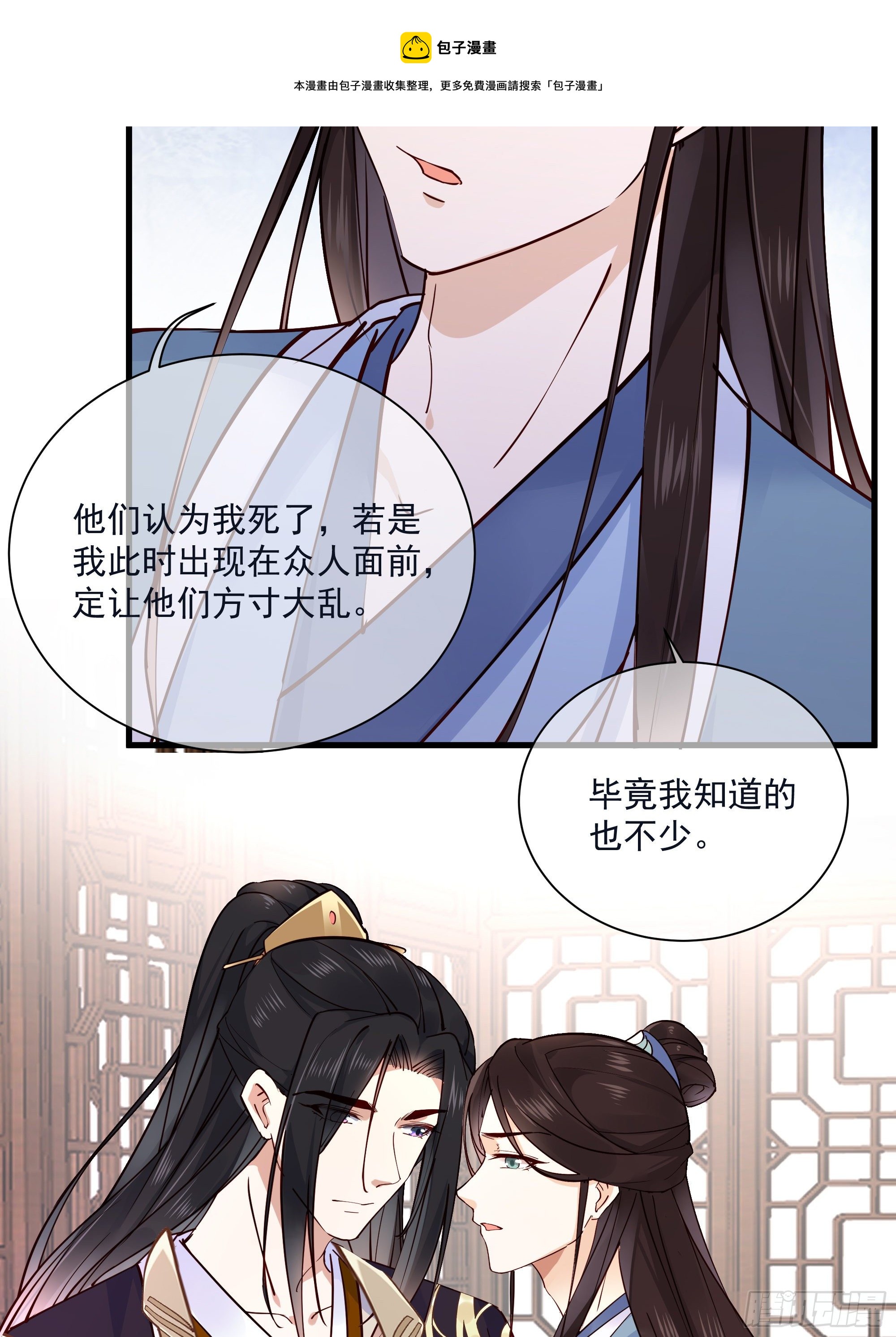 第121话 上次是骗朕？31