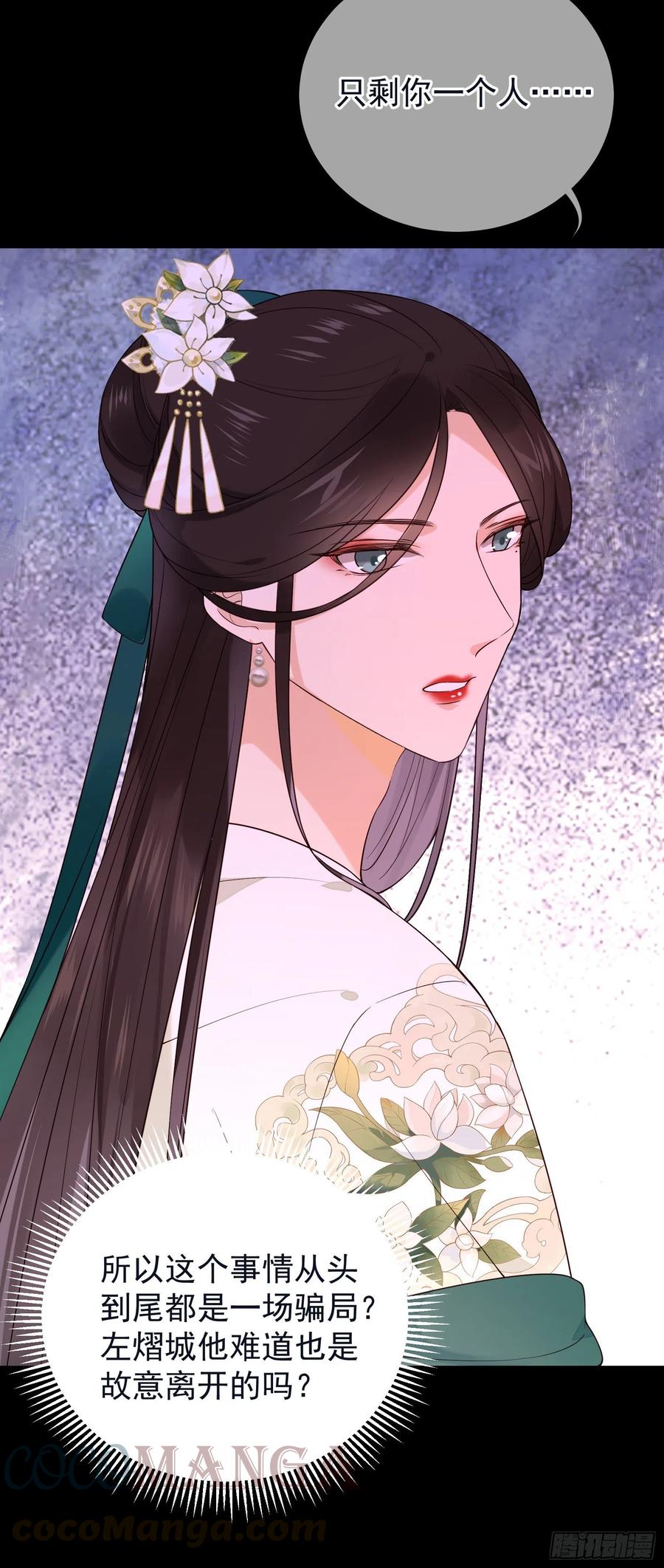 第74话 想要活下去18