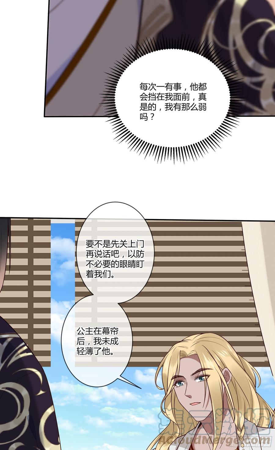 第97话 都好傻36