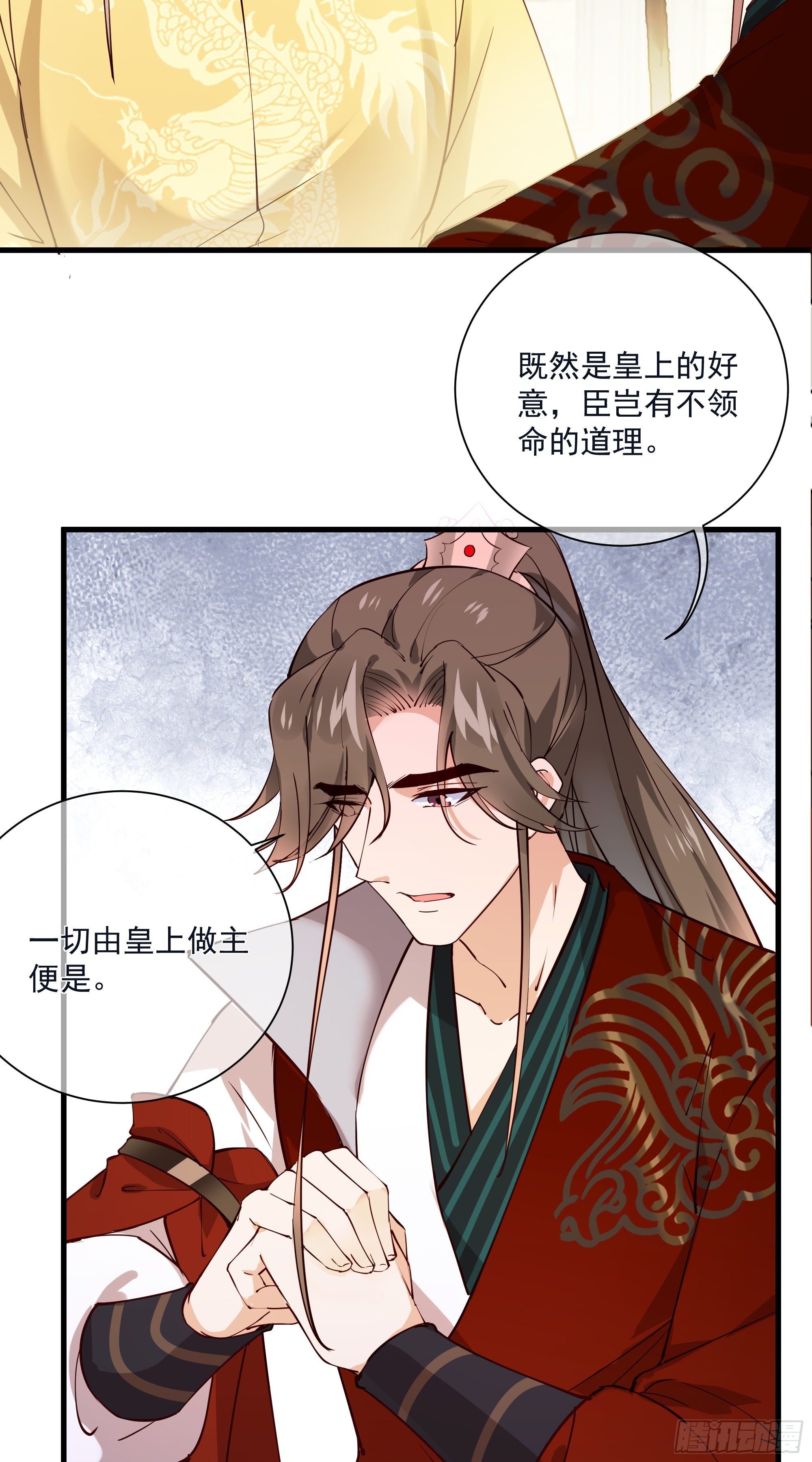 第121话 上次是骗朕？5
