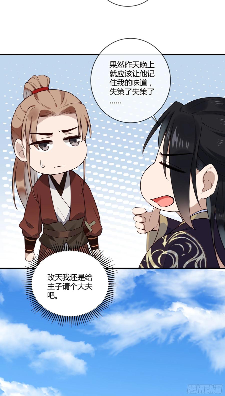 第95话 担心色相上头29
