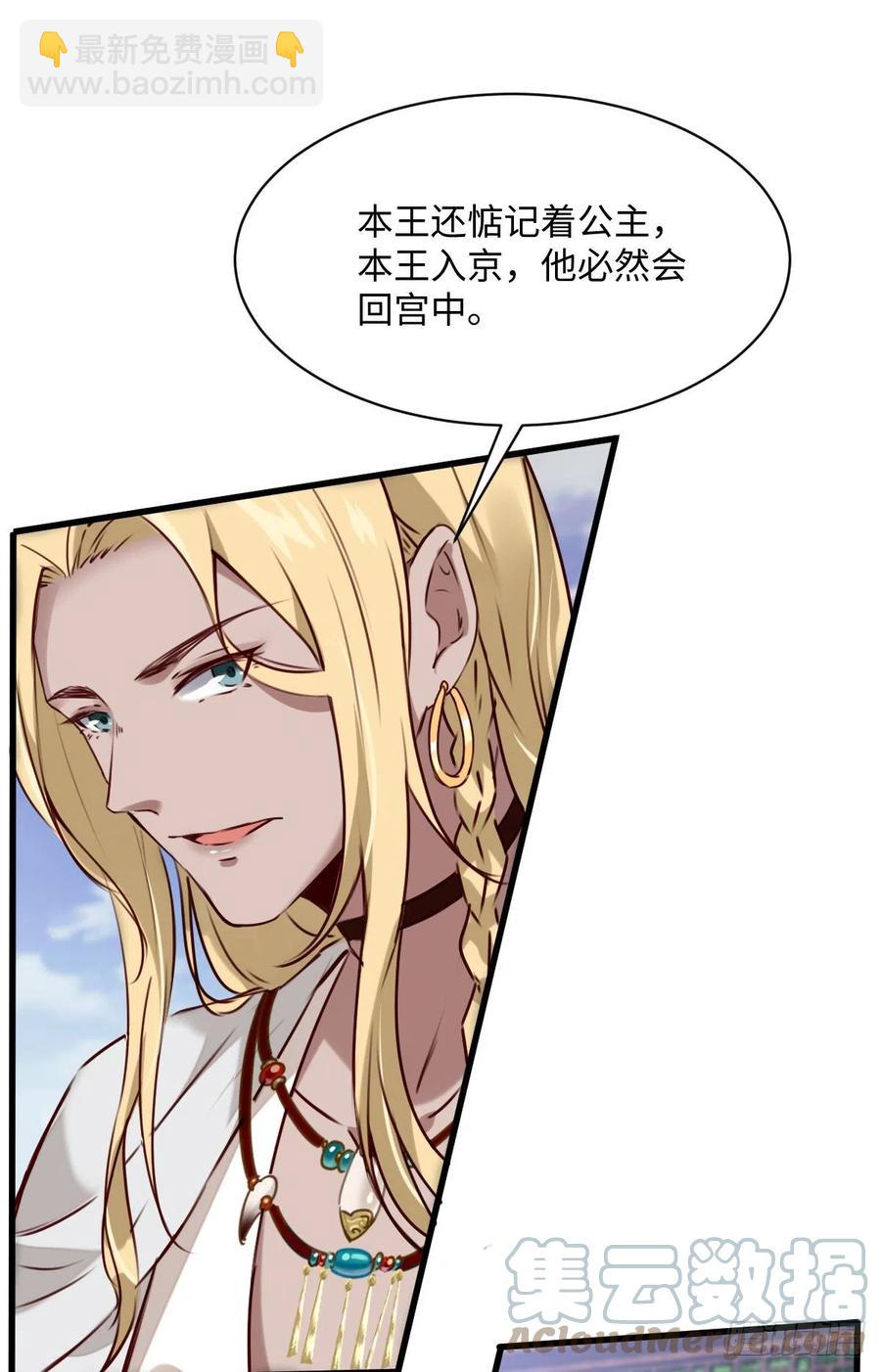 第87话 喜欢，只有一点点……24