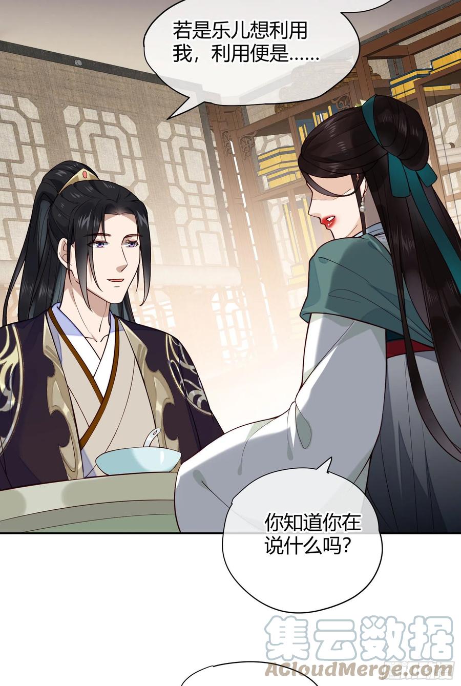 第77话 沉迷温柔乡吧！16