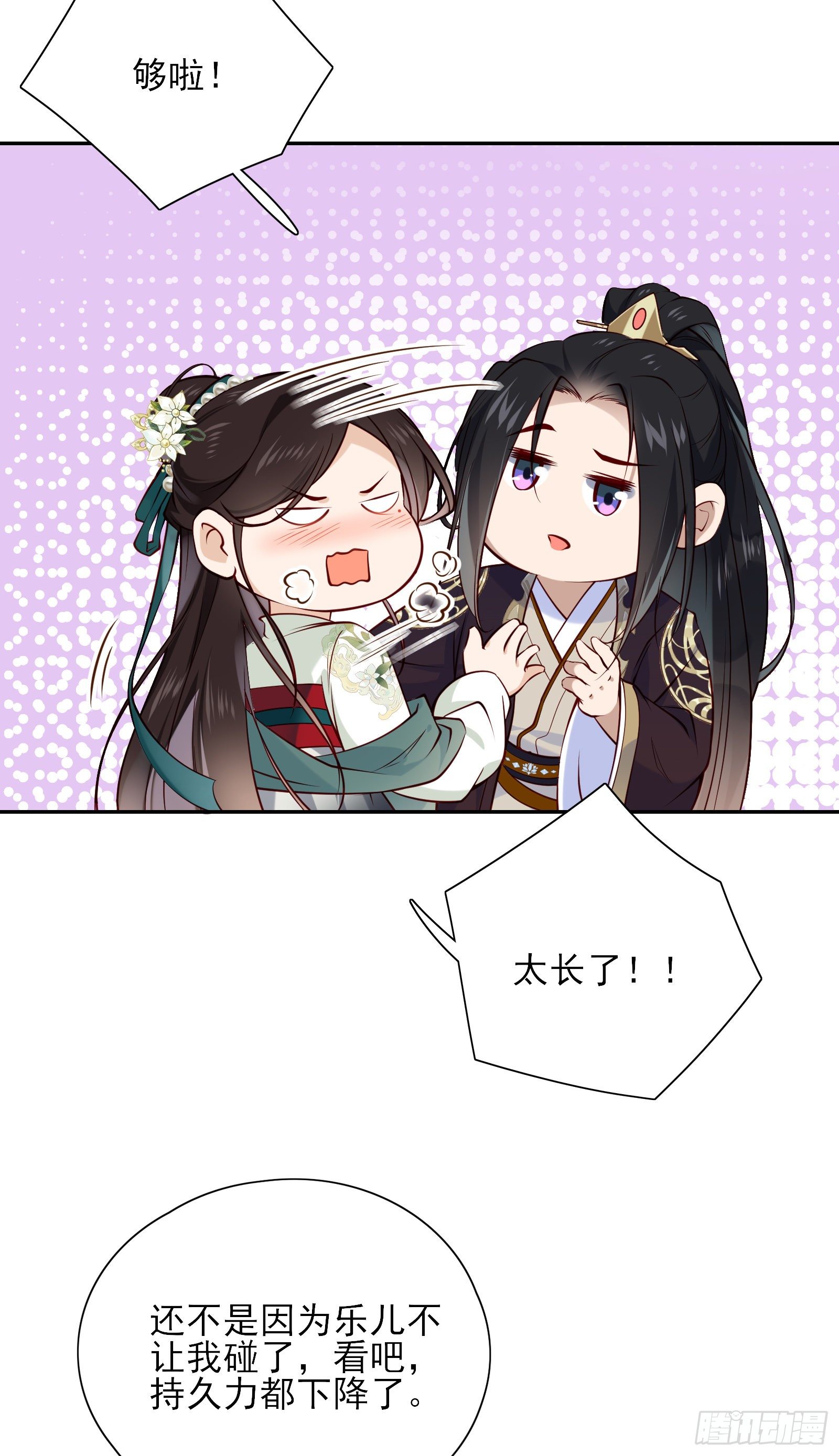 第69话 寂寞还是空虚？5