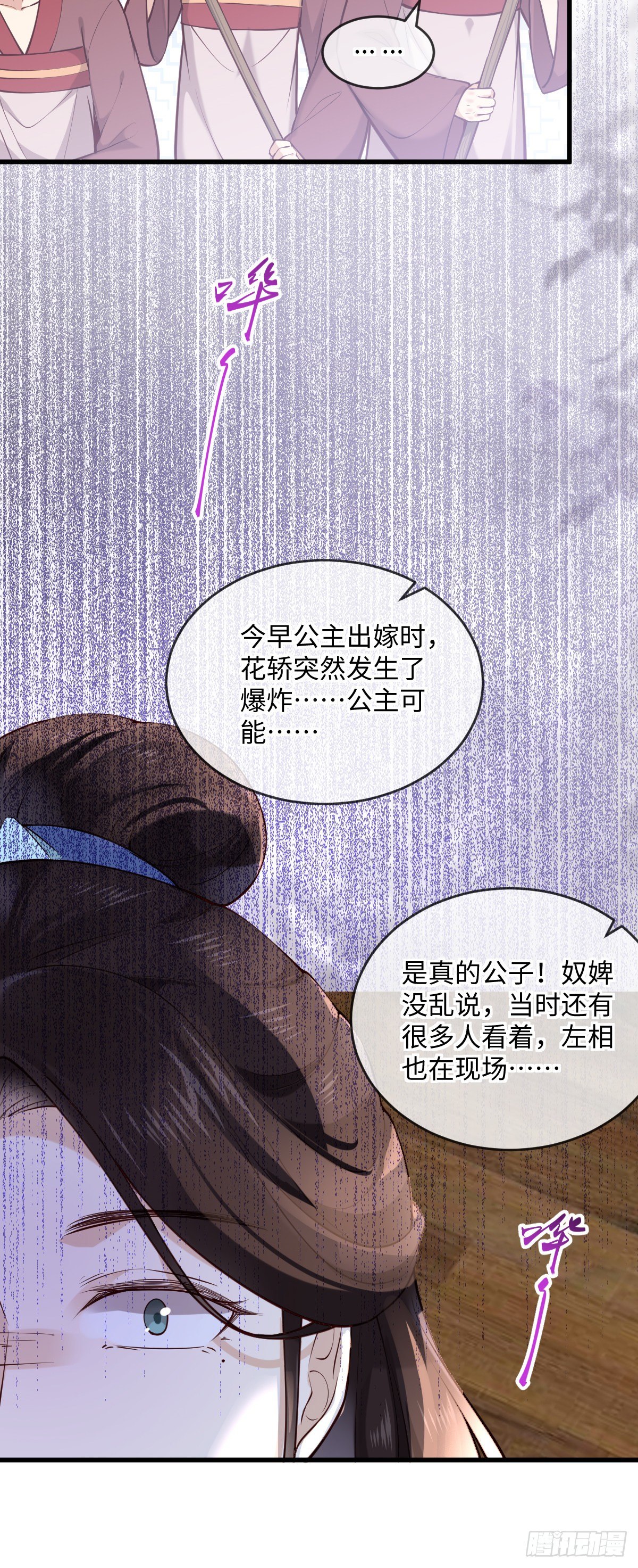 他是不是出事了？5
