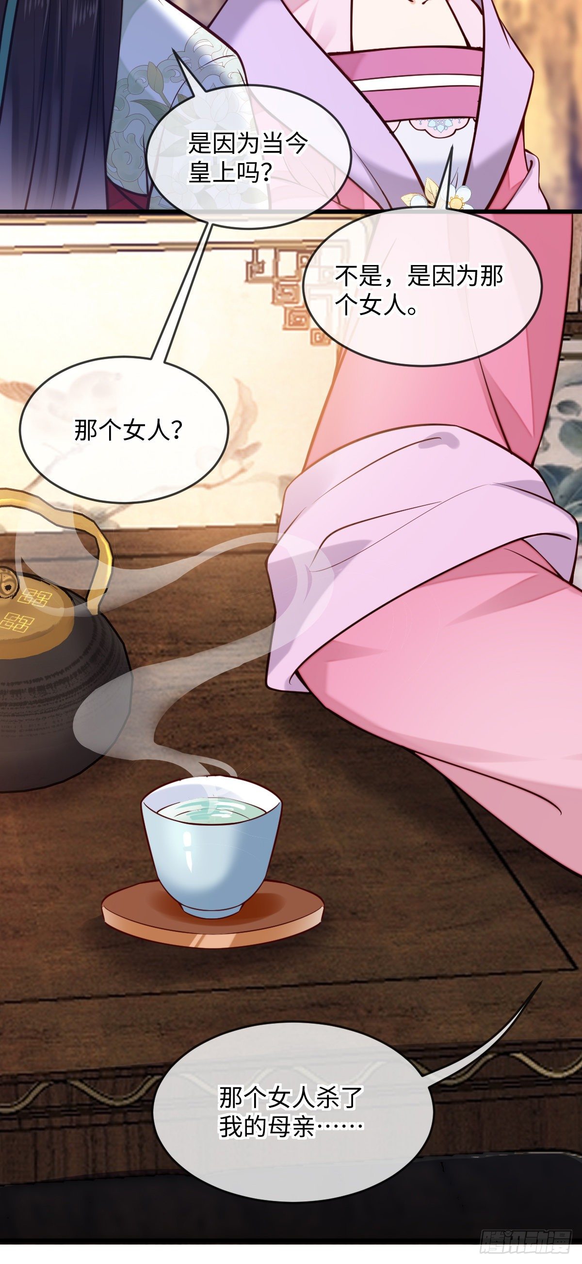 第132话 男扮女共同点33
