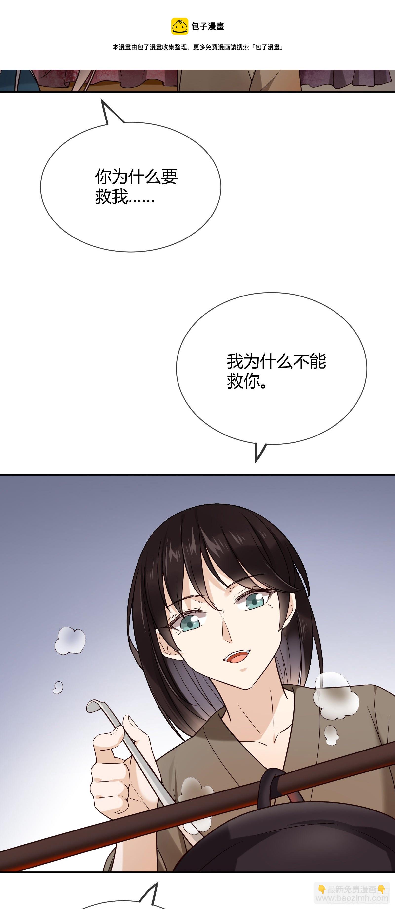 第113话 多好的孩子呀33