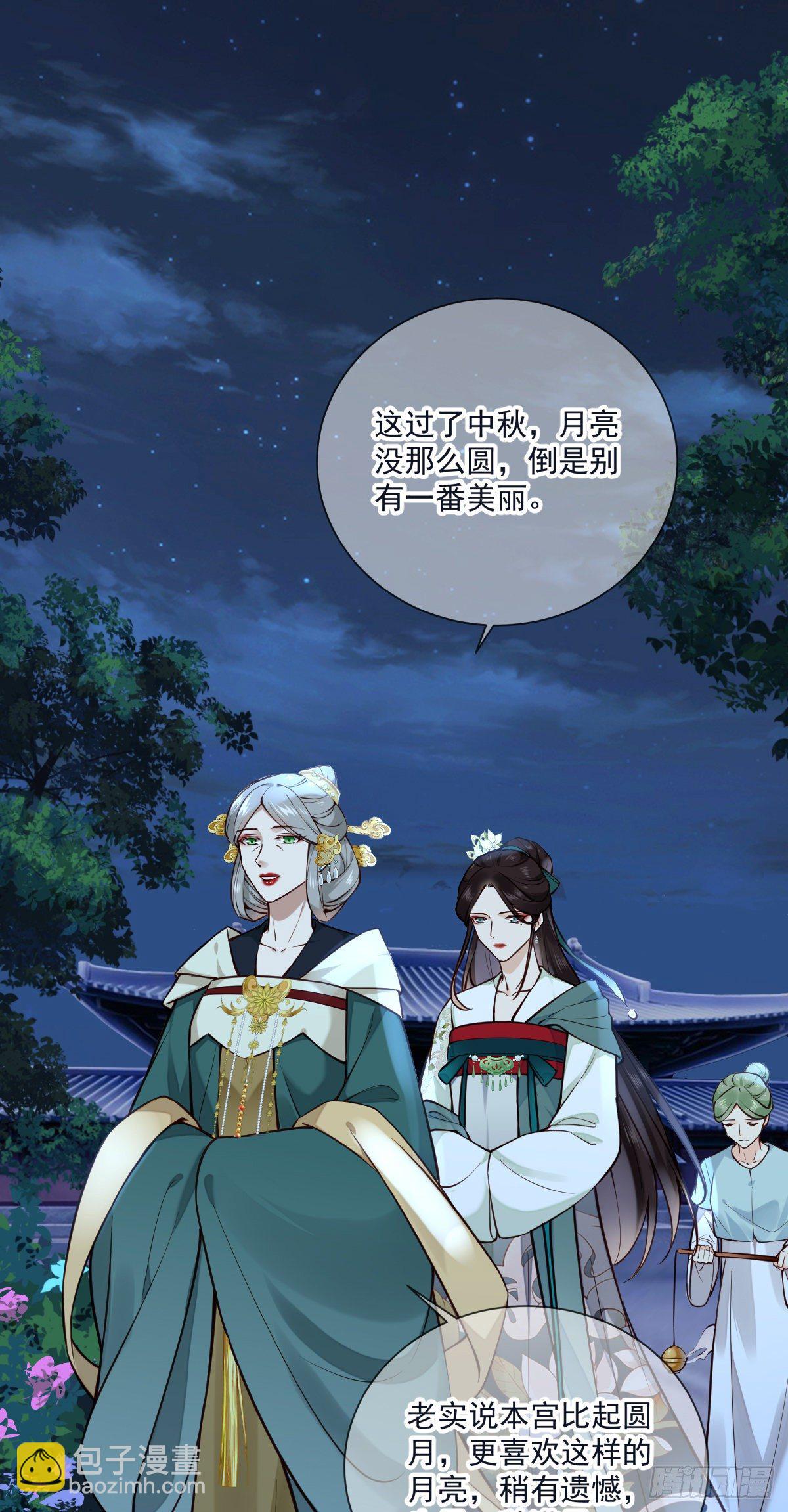 第134话 满月只会让我更难受1