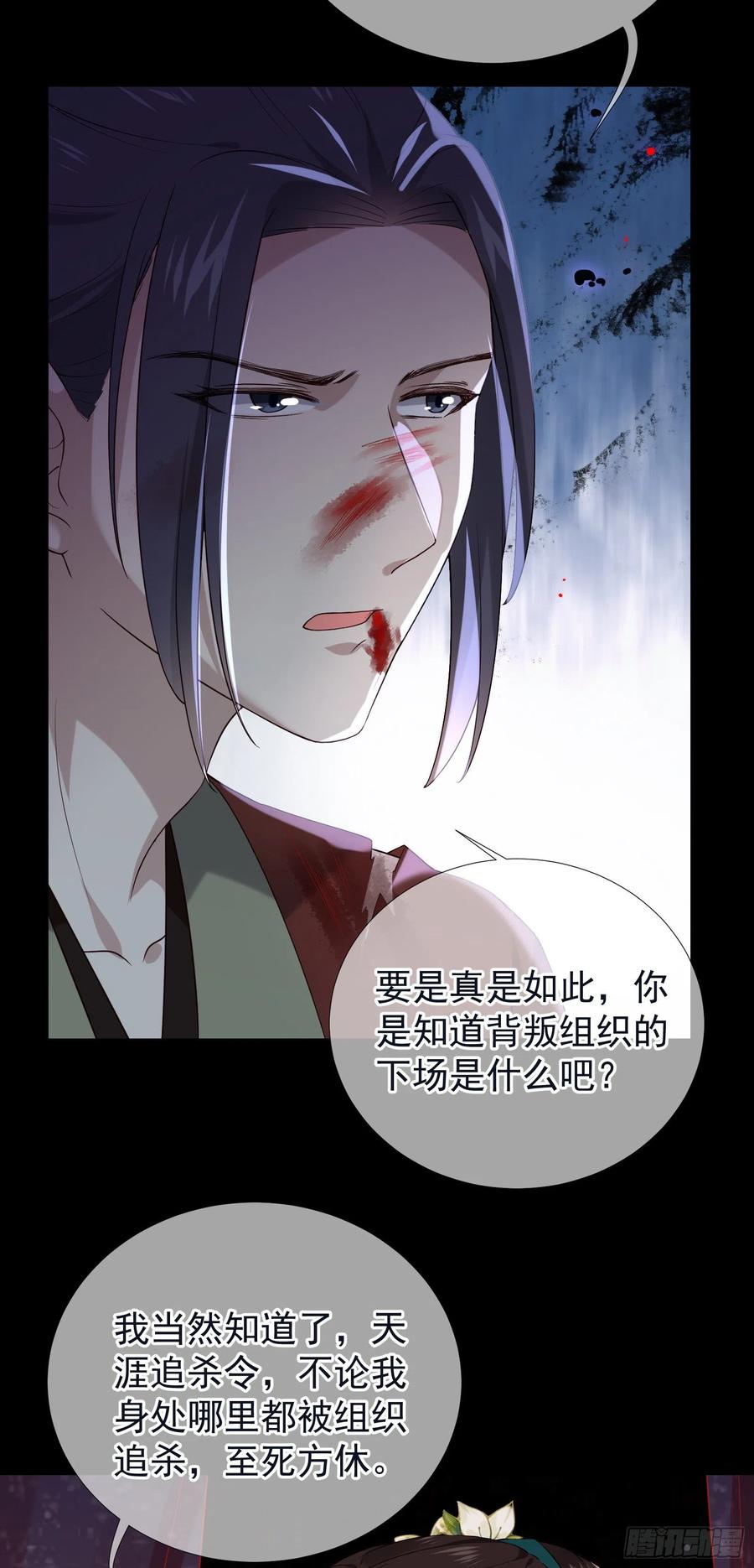 第74话 想要活下去23