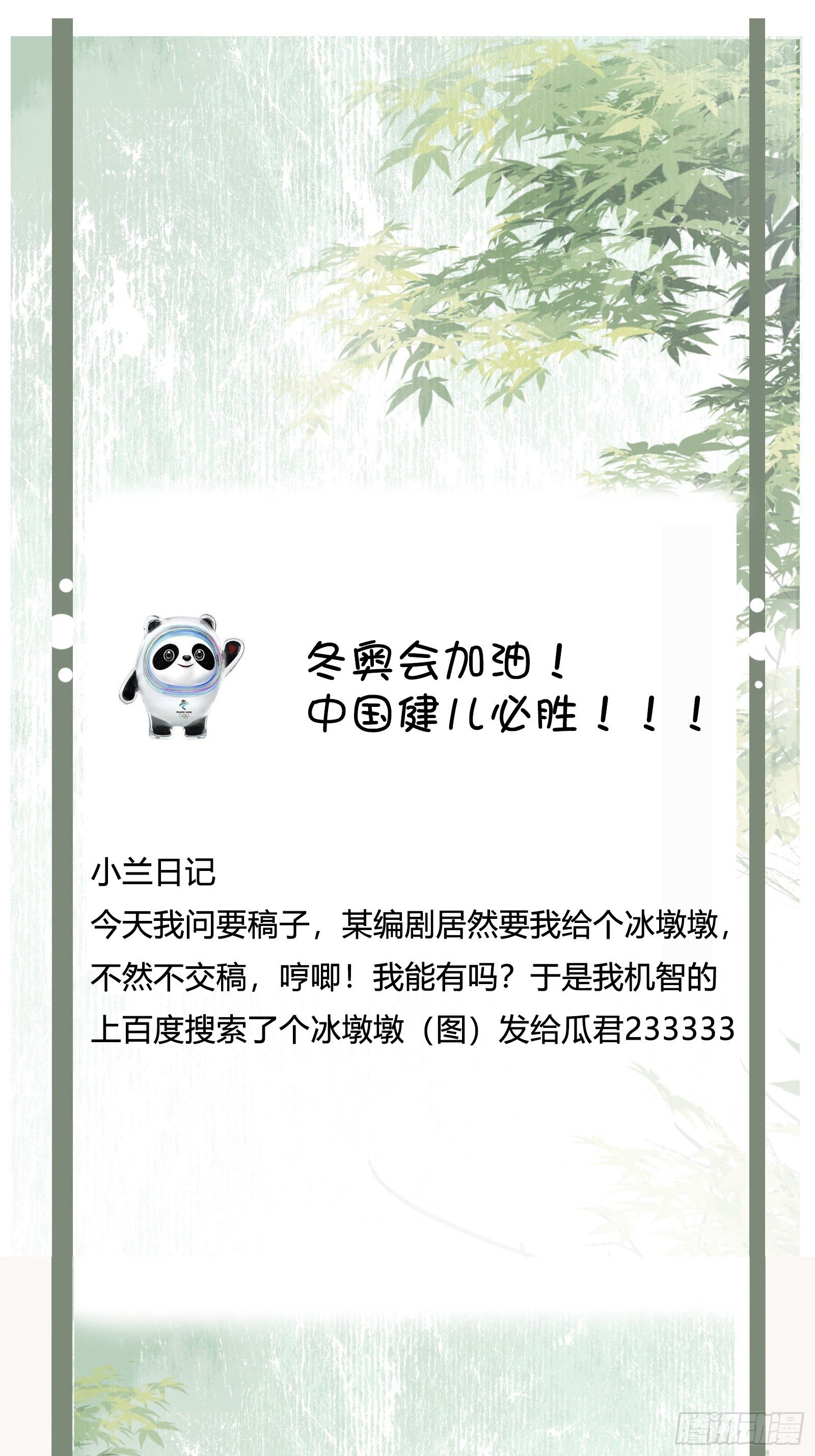 第121话 上次是骗朕？41