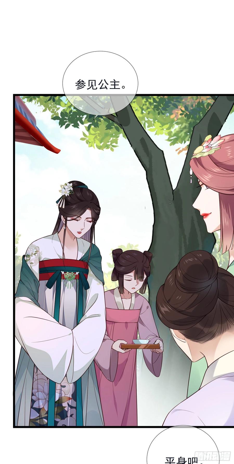 第72话 缺小阔爱嘛？29