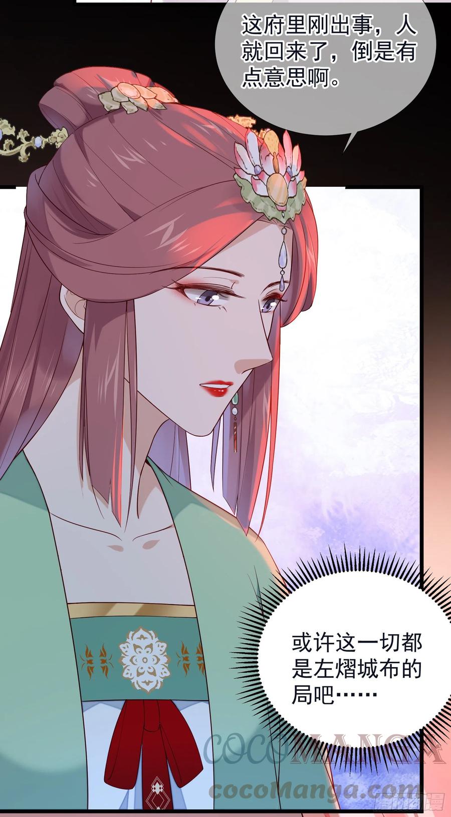 第75话 是我杀的8