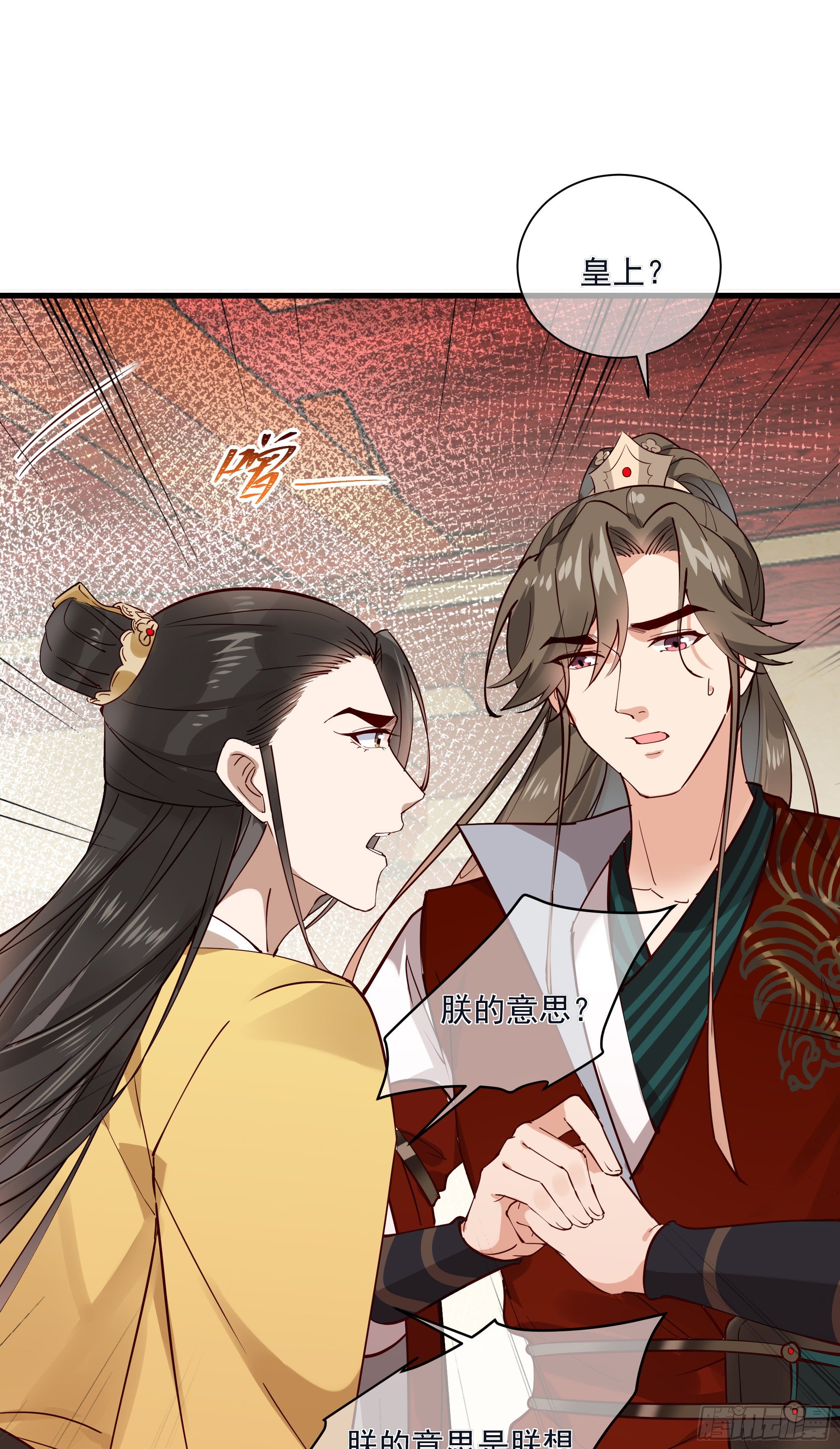 第121话 上次是骗朕？8