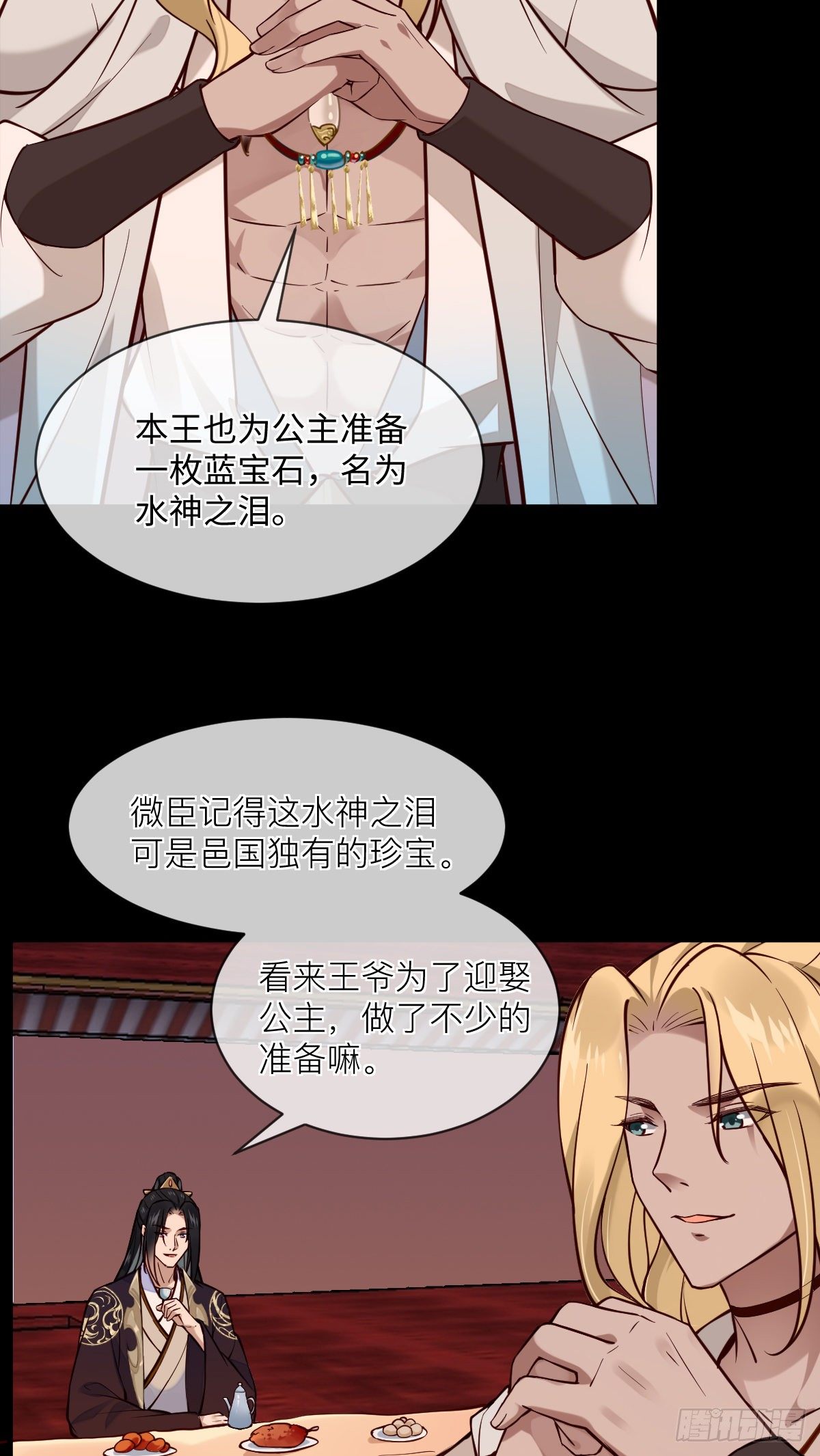 第127话 日出之心22