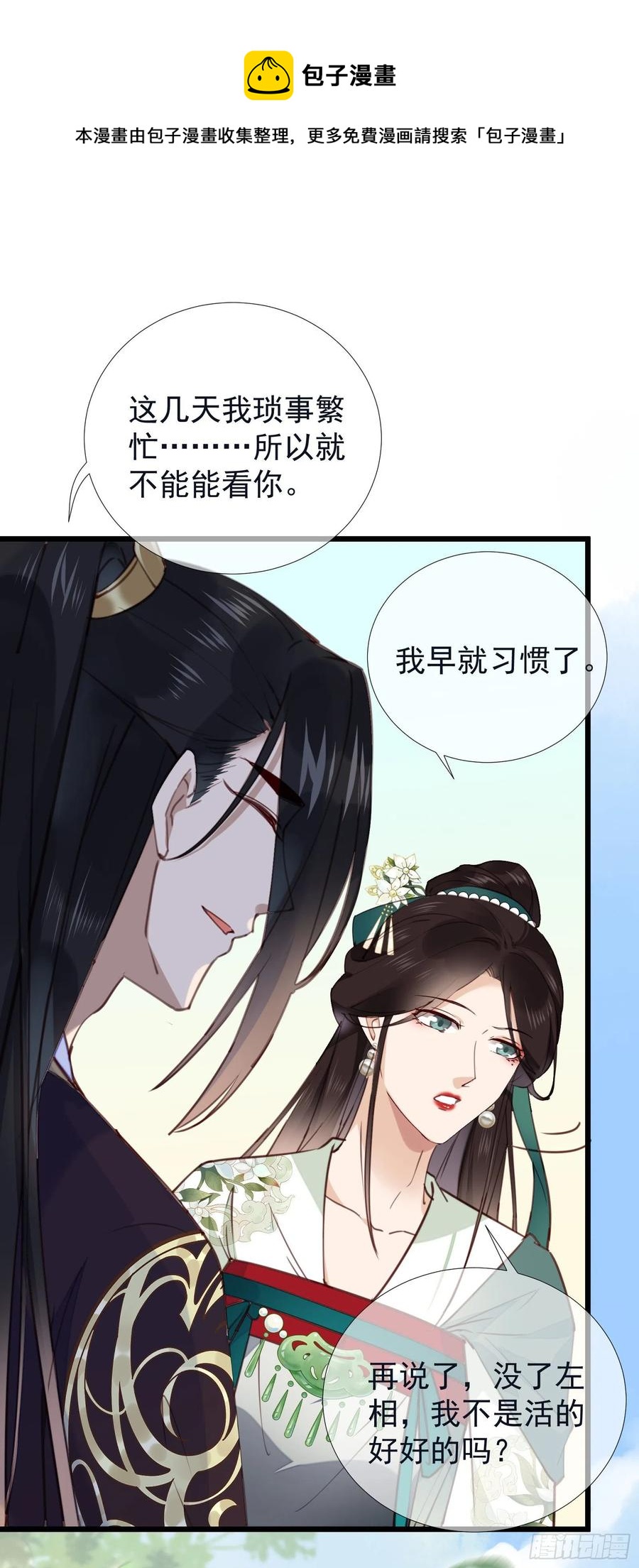 第80话 宰了吧（有惊喜）25