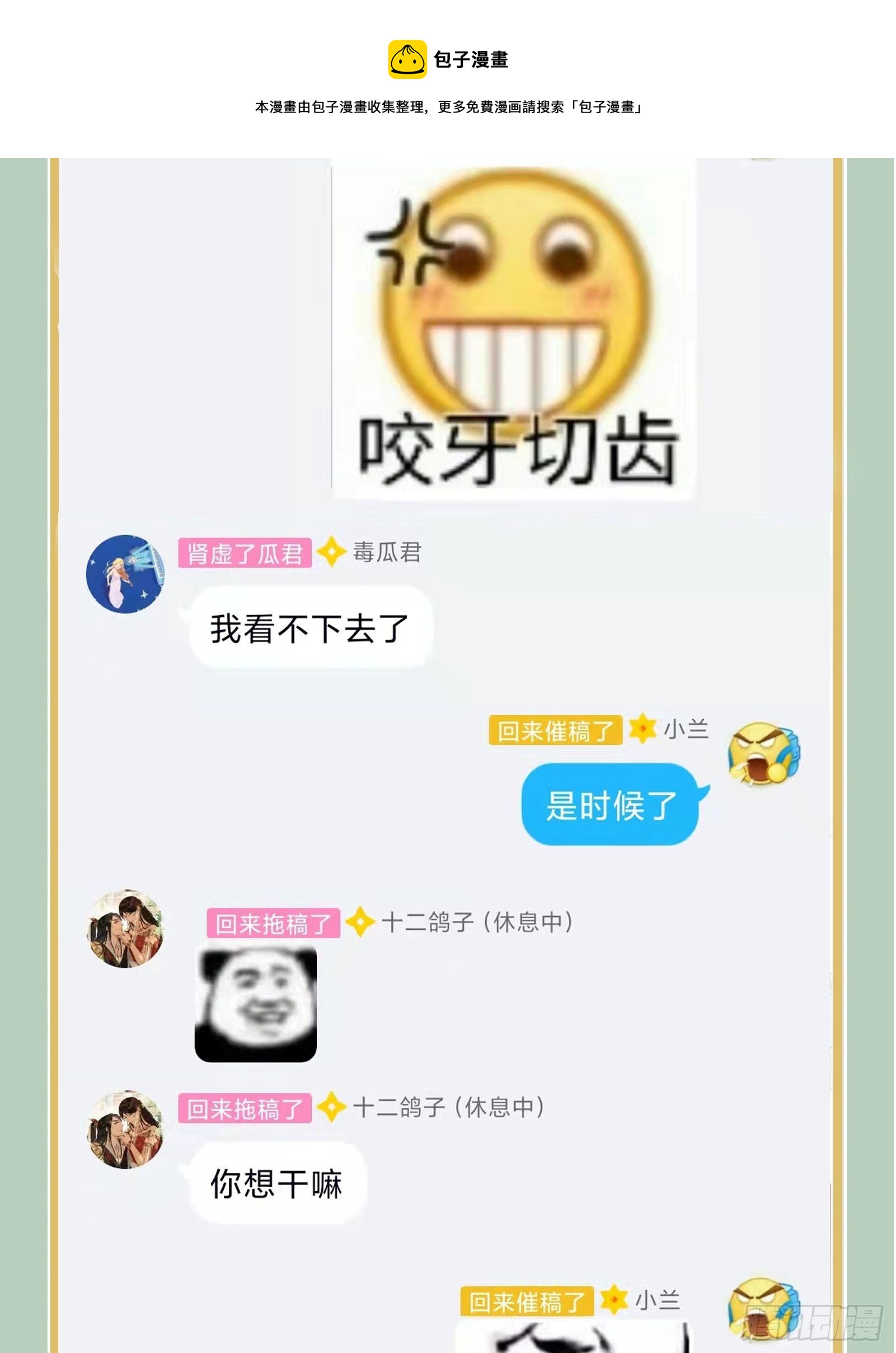 第110话 想办法离开左府34