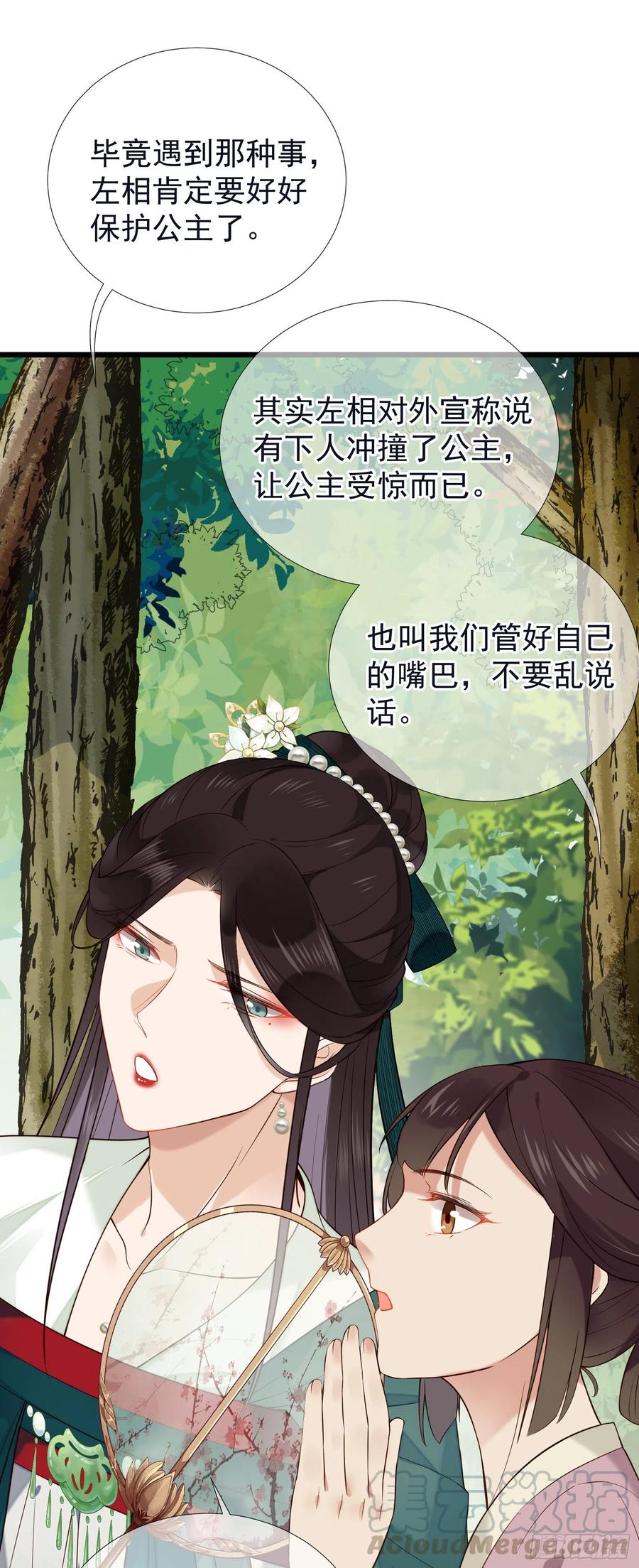 第61话 身边是你8