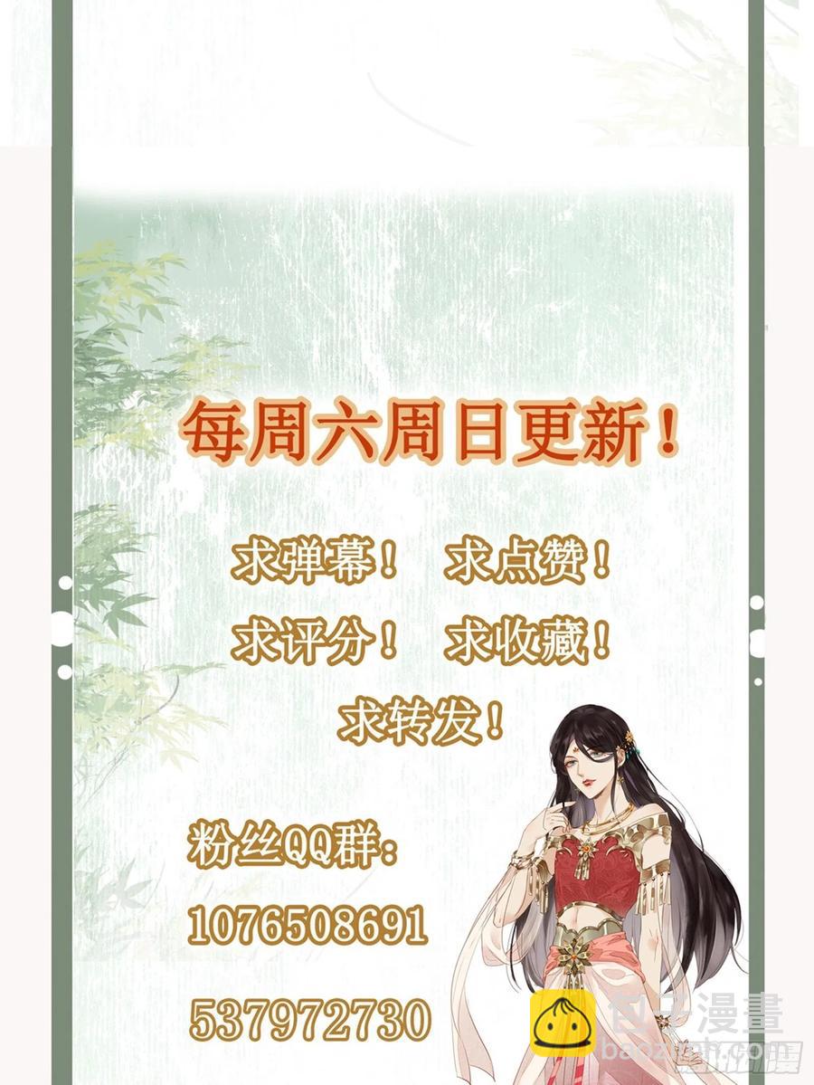 第59话 讨厌 你还不够资格35