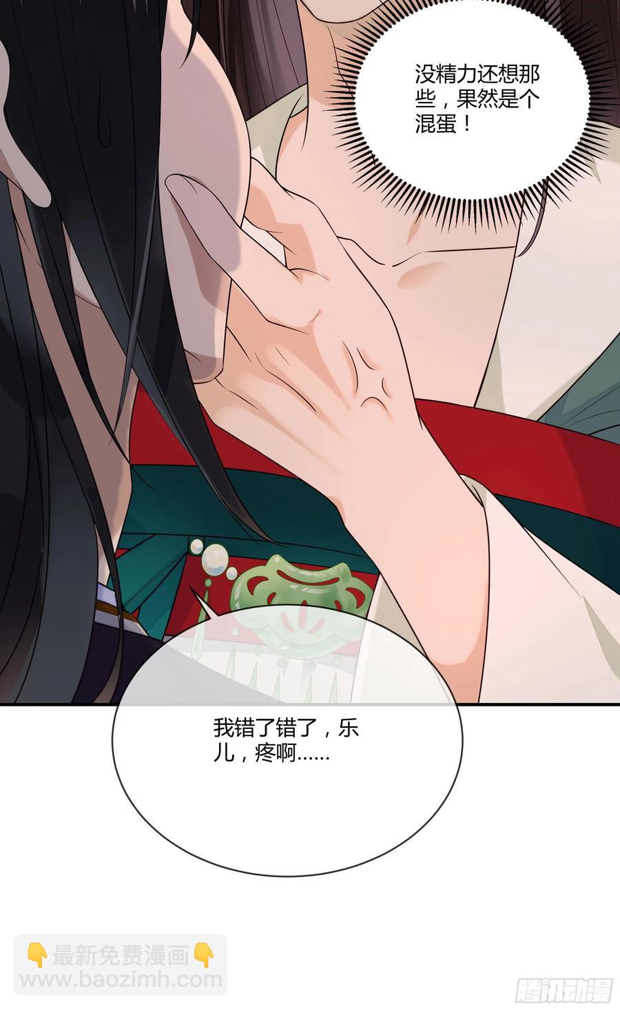 第94话 贴身护着11